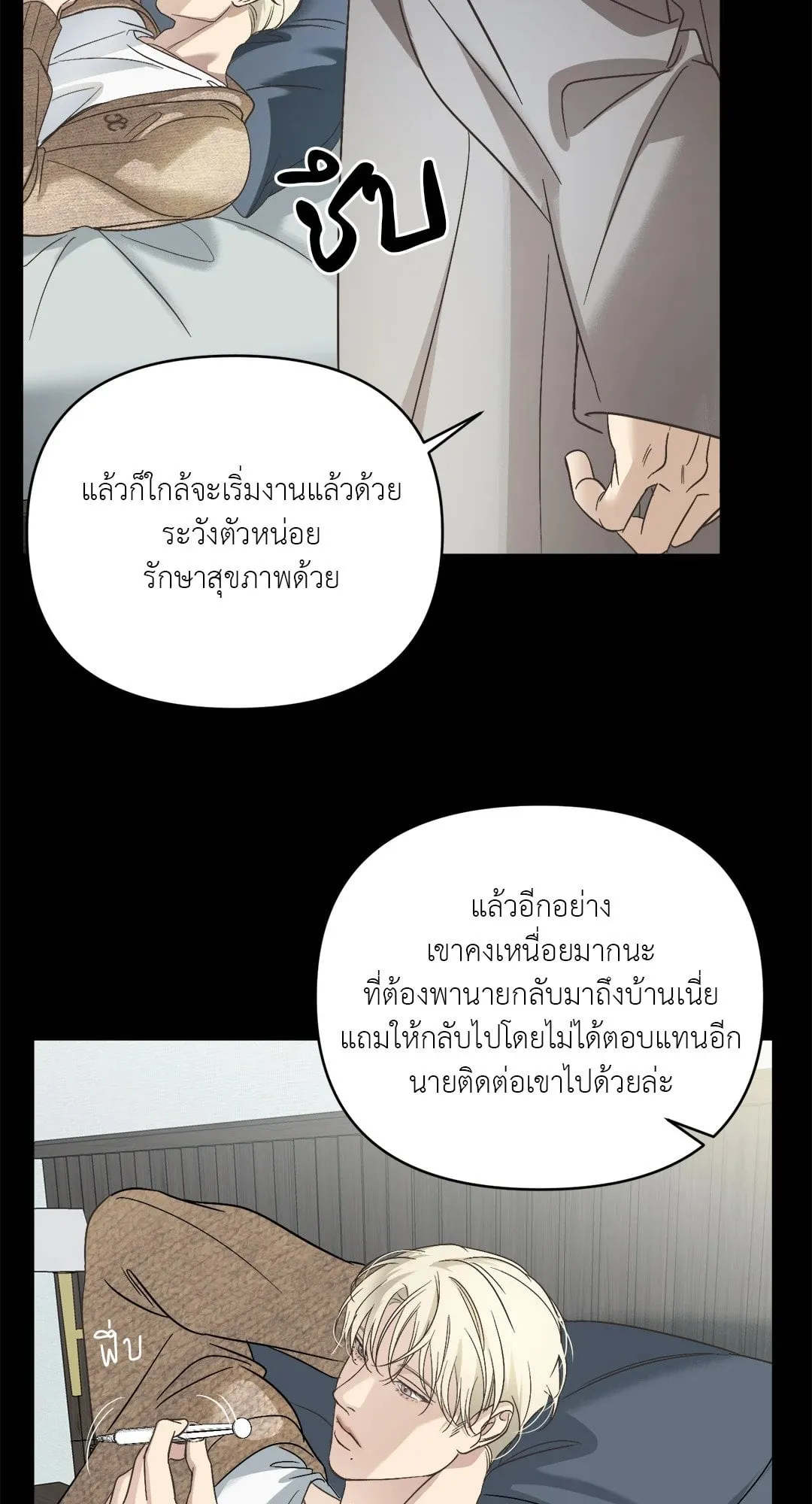 Backlight ตอนที่ 1004 Backlight ตอนที่ 1004
