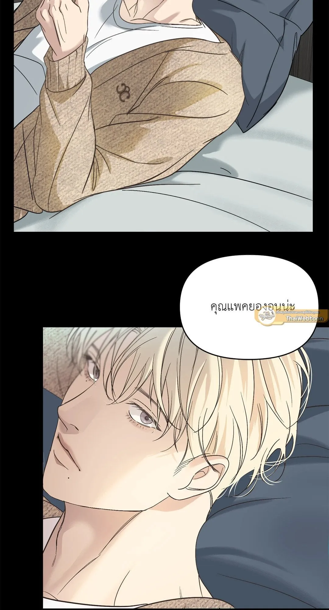 Backlight ตอนที่ 1005 Backlight ตอนที่ 1005