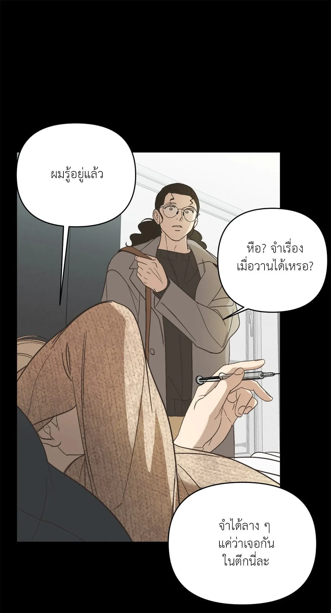 Backlight ตอนที่ 1007 Backlight ตอนที่ 1007