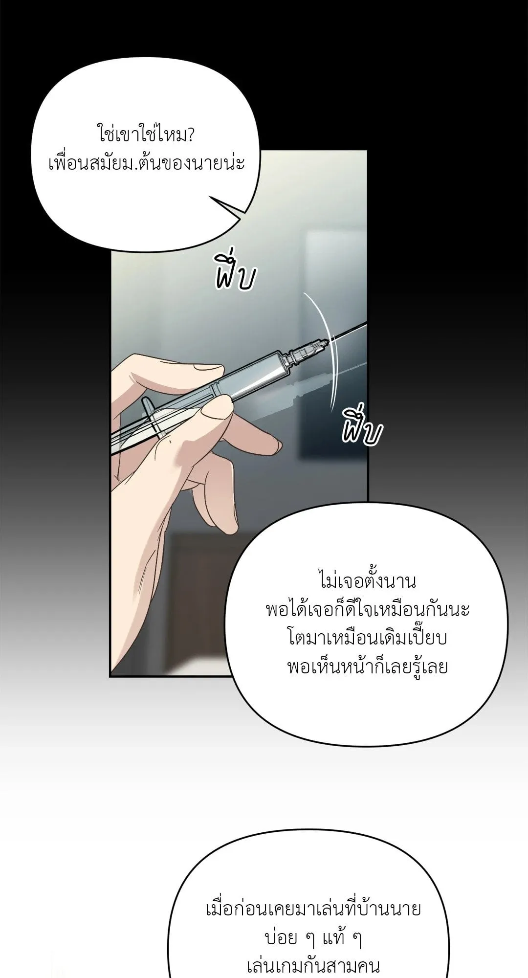 Backlight ตอนที่ 1008 Backlight ตอนที่ 1008