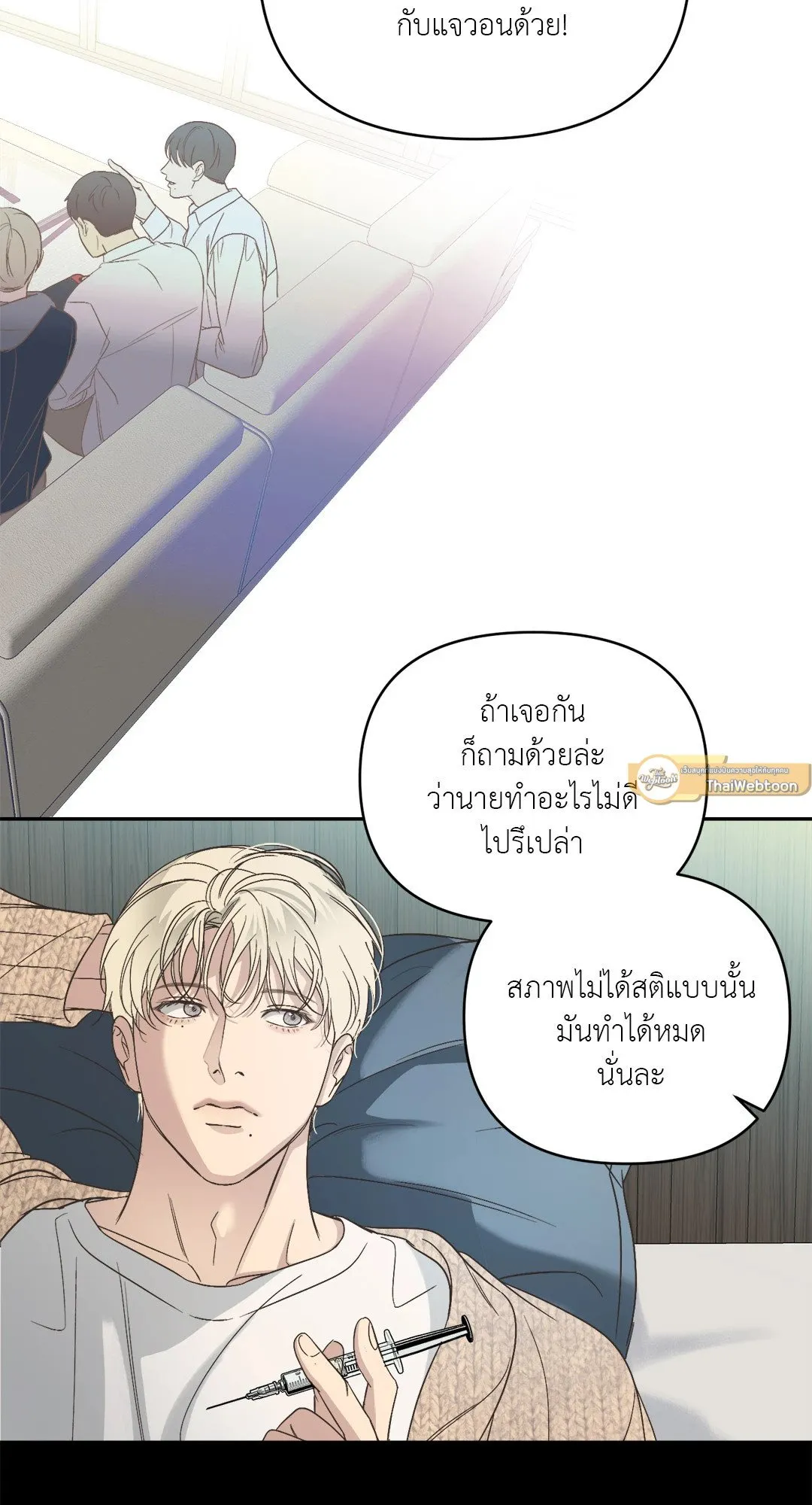 Backlight ตอนที่ 1009 Backlight ตอนที่ 1009