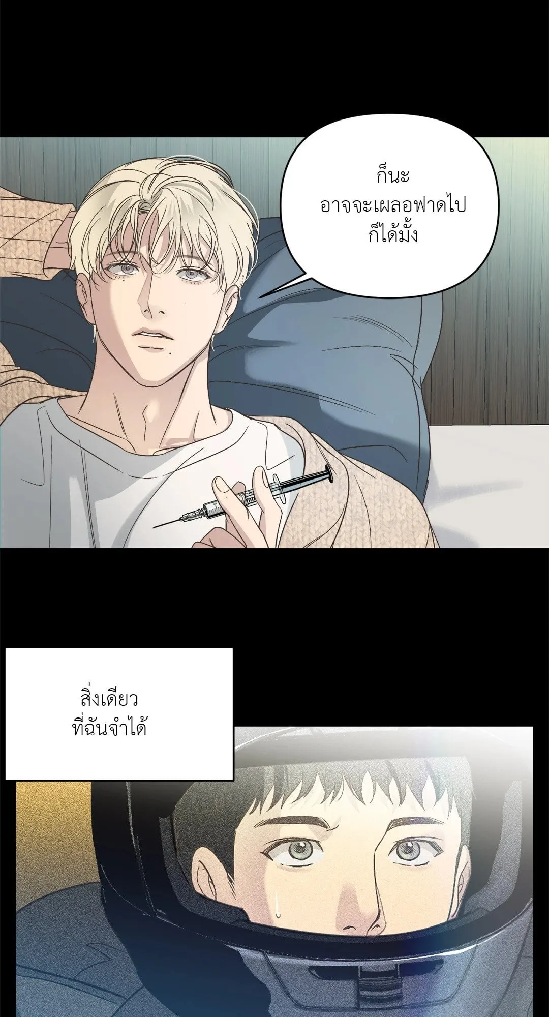 Backlight ตอนที่ 1010 Backlight ตอนที่ 1010