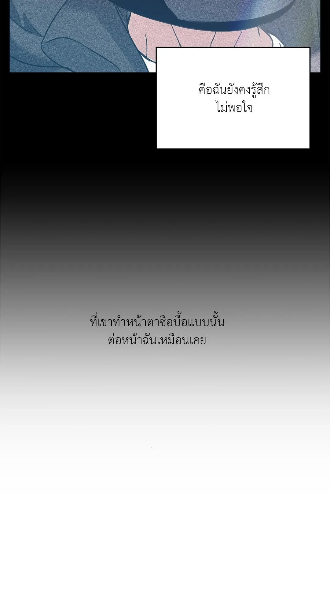 Backlight ตอนที่ 1011 Backlight ตอนที่ 1011