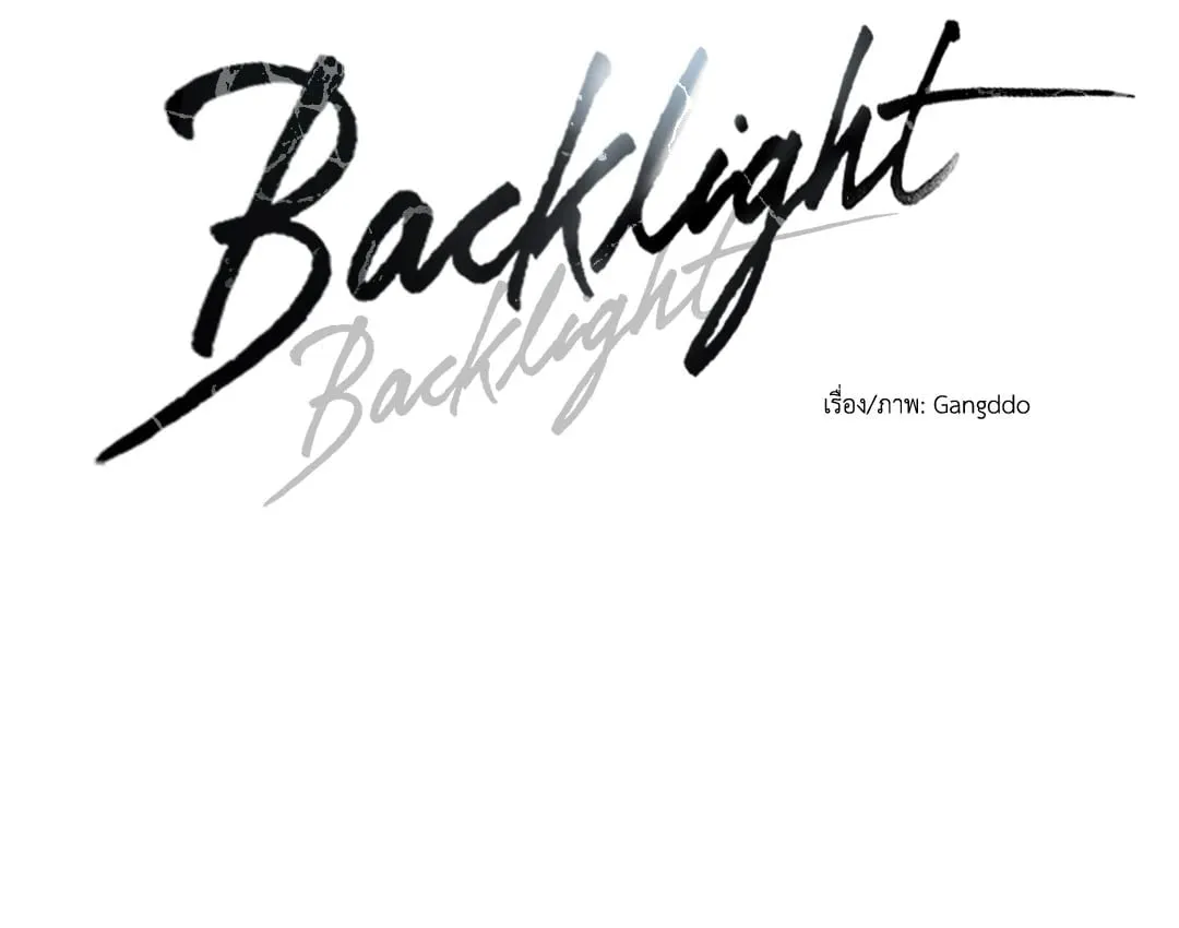 Backlight ตอนที่ 1012 Backlight ตอนที่ 1012