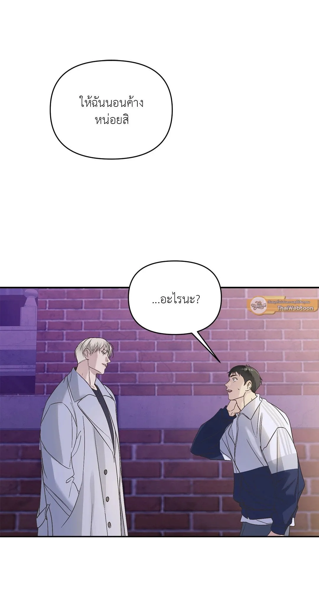 Backlight ตอนที่ 1013 Backlight ตอนที่ 1013