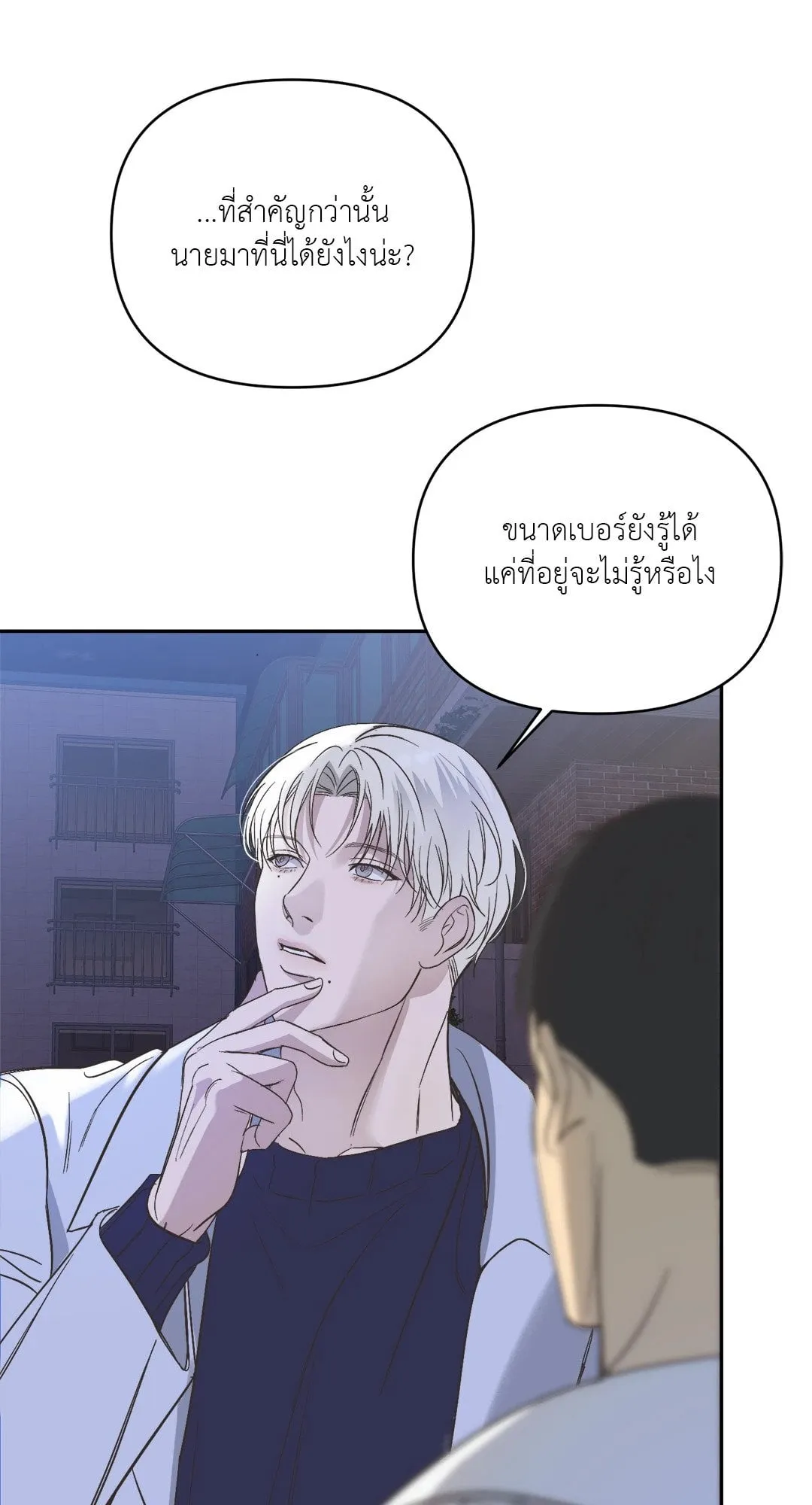 Backlight ตอนที่ 1014 Backlight ตอนที่ 1014