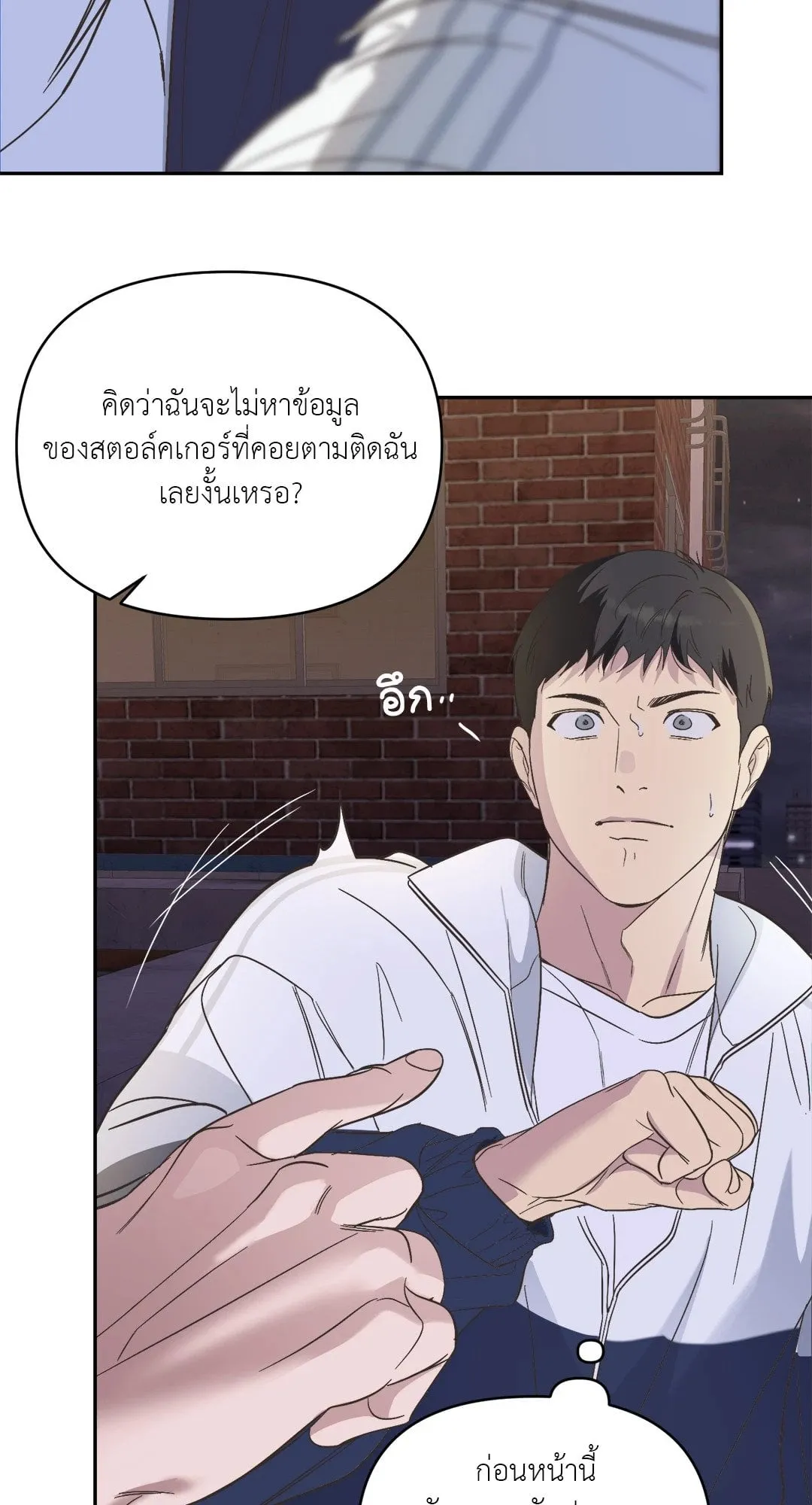 Backlight ตอนที่ 1015 Backlight ตอนที่ 1015