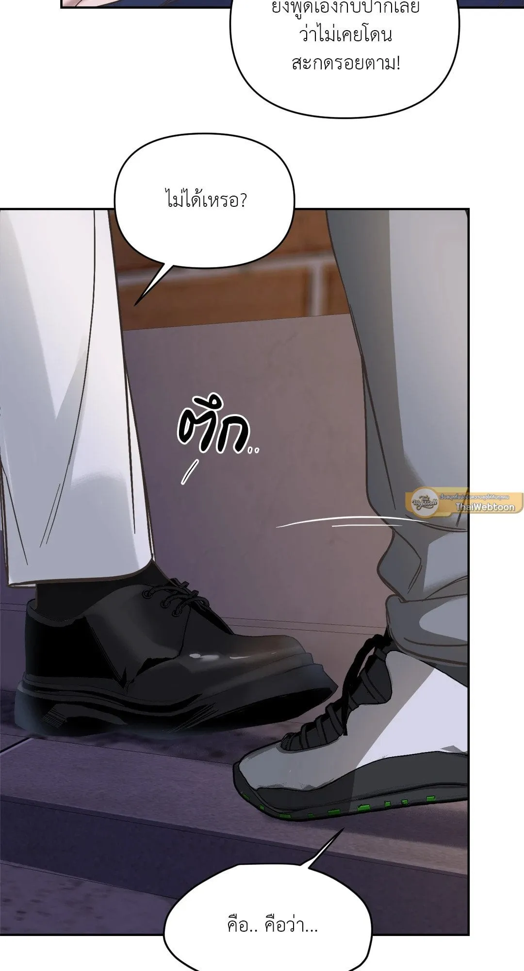 Backlight ตอนที่ 1016 Backlight ตอนที่ 1016