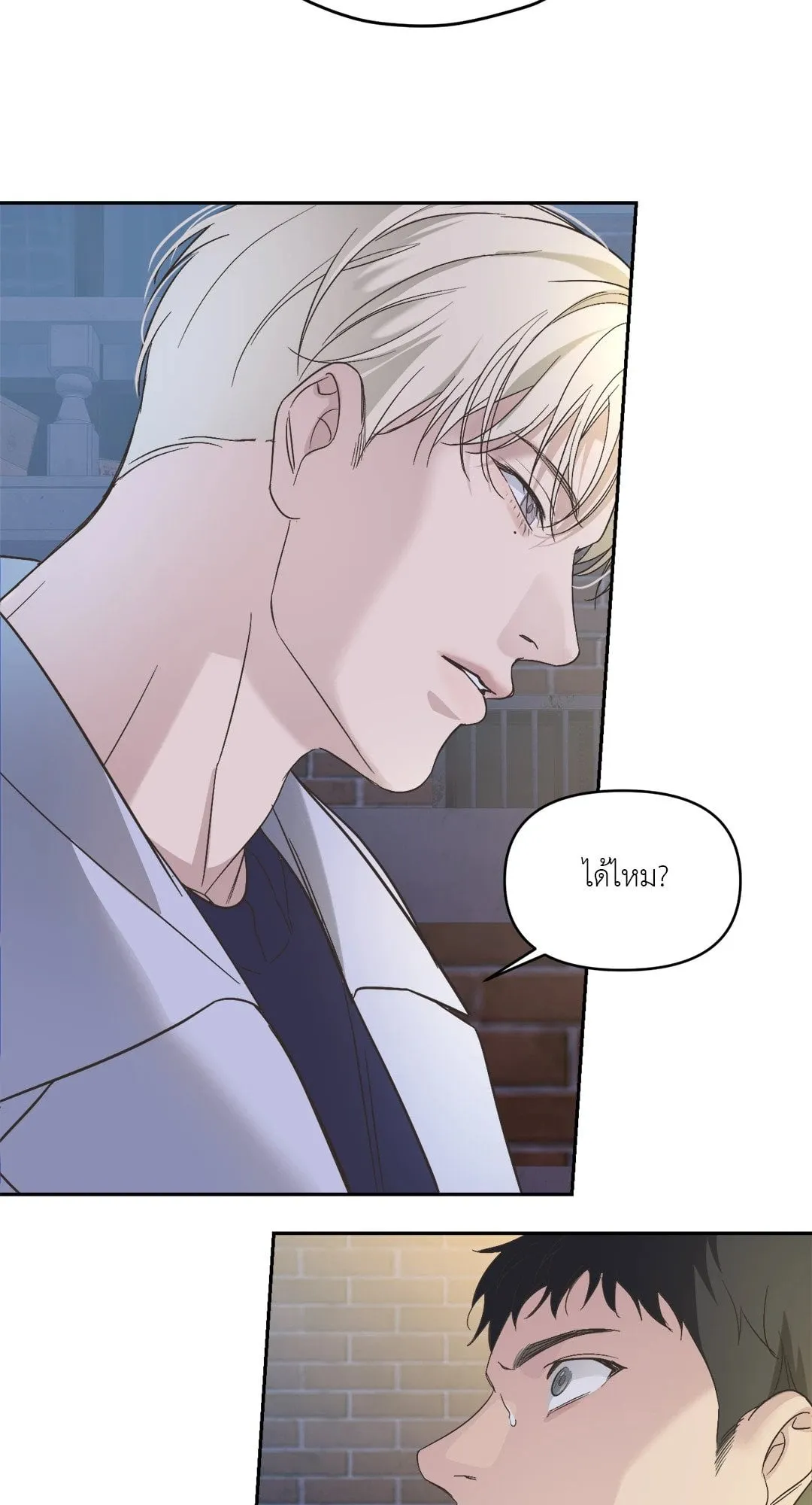 Backlight ตอนที่ 1017 Backlight ตอนที่ 1017