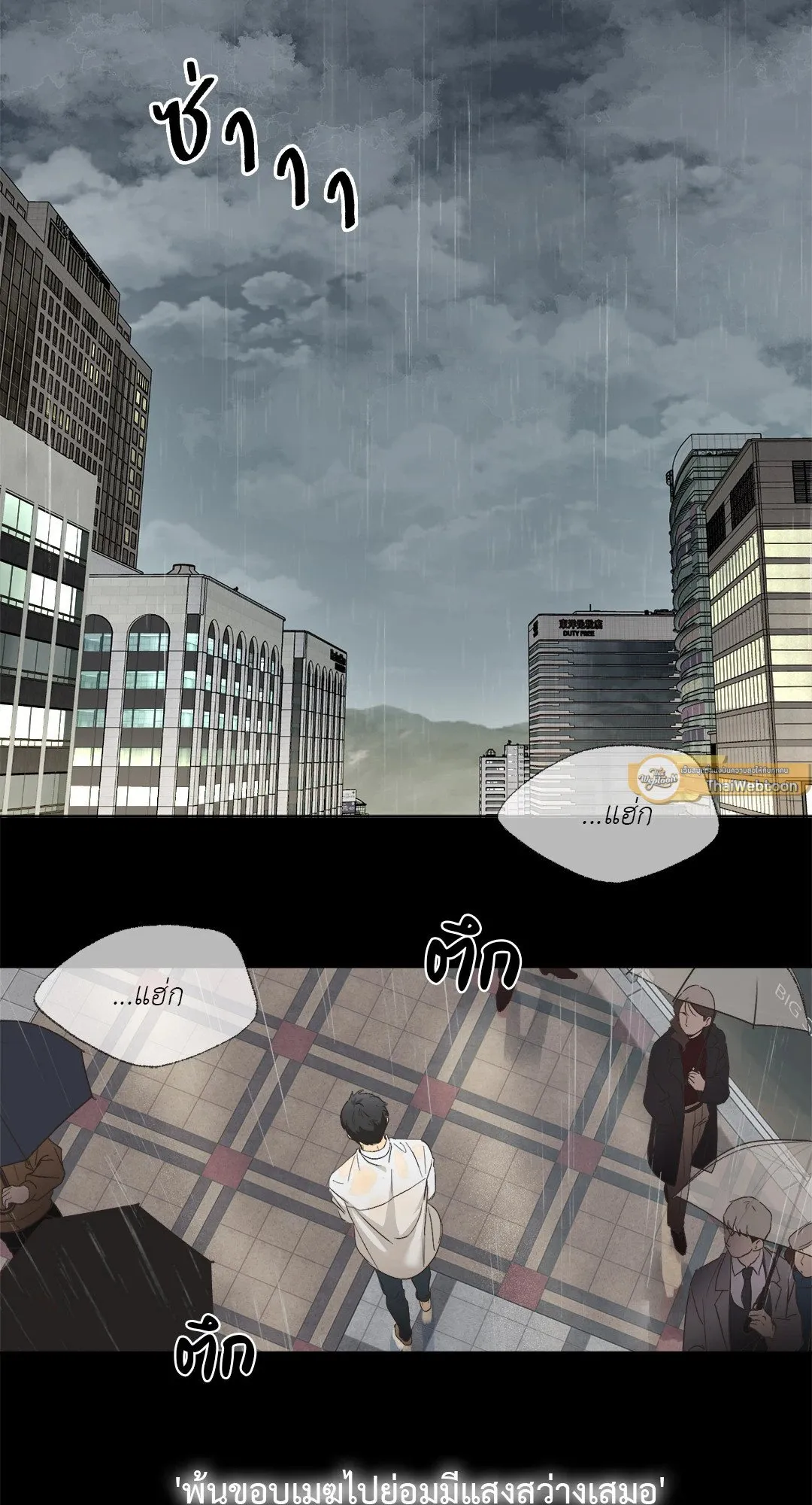 Backlight ตอนที่ 102