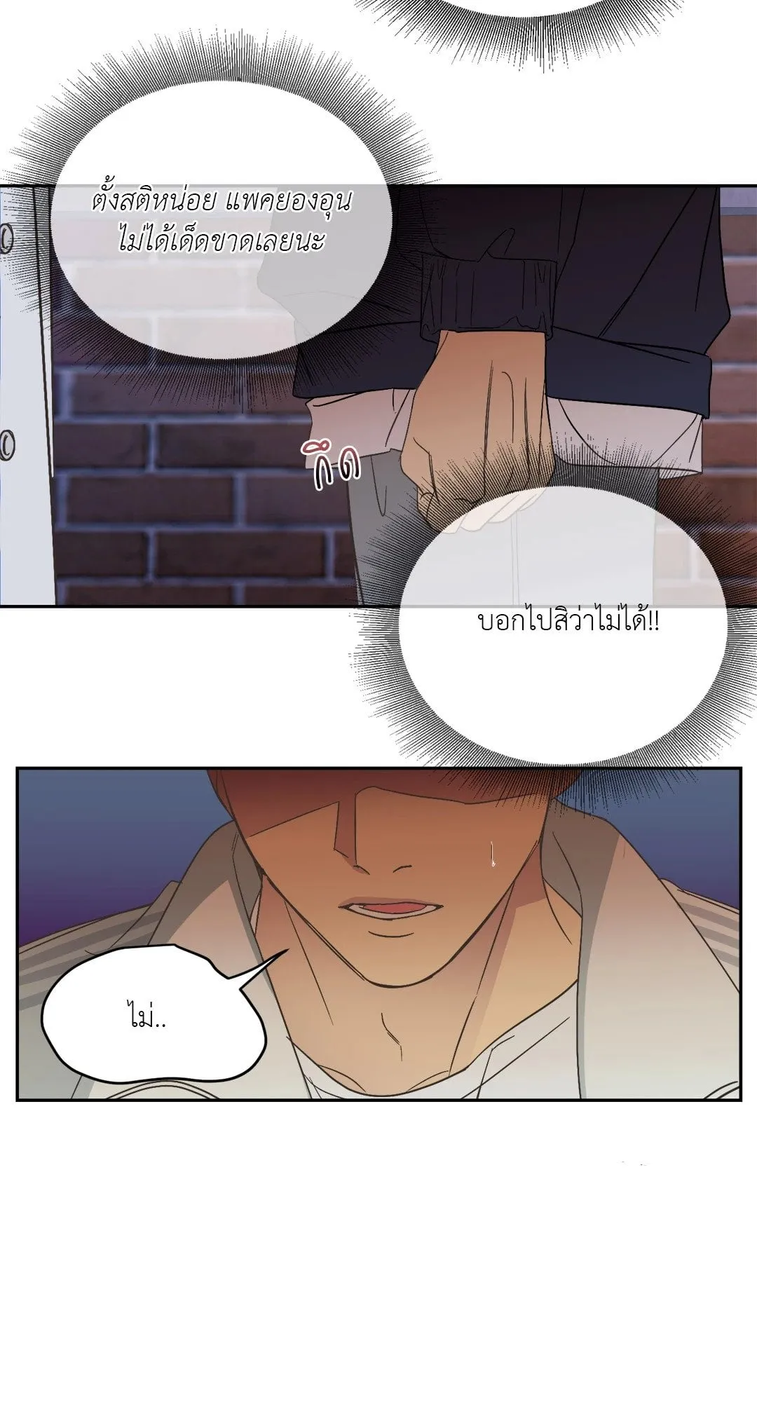 Backlight ตอนที่ 1020 Backlight ตอนที่ 1020