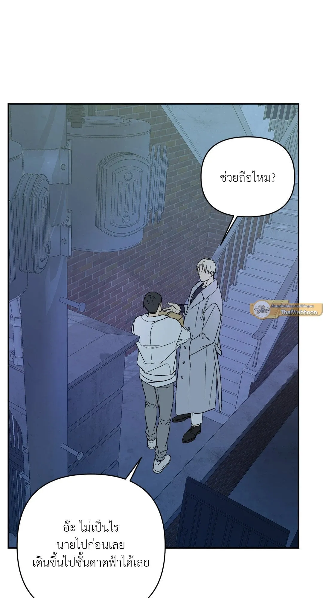 Backlight ตอนที่ 1023 Backlight ตอนที่ 1023