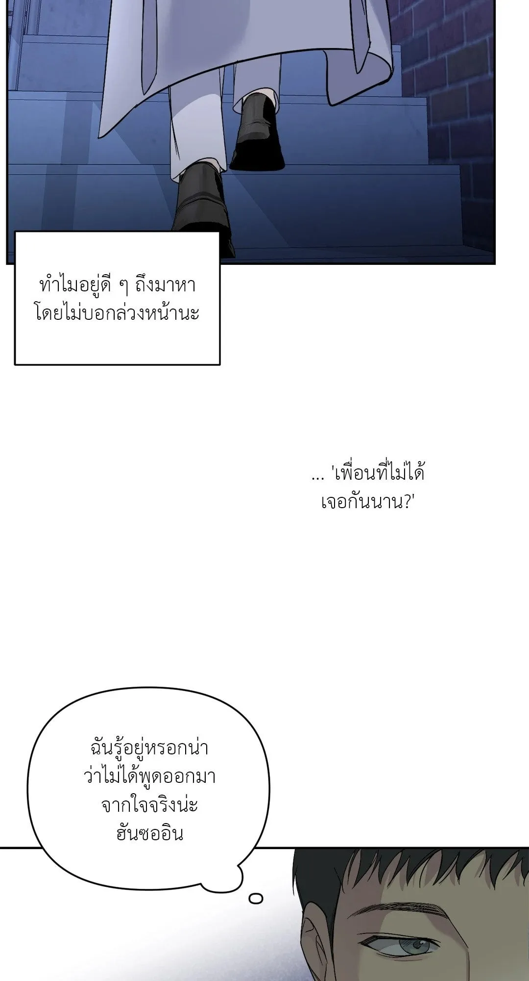 Backlight ตอนที่ 1026 Backlight ตอนที่ 1026