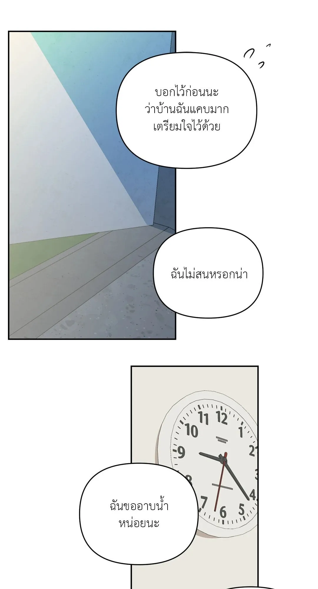 Backlight ตอนที่ 1029 Backlight ตอนที่ 1029