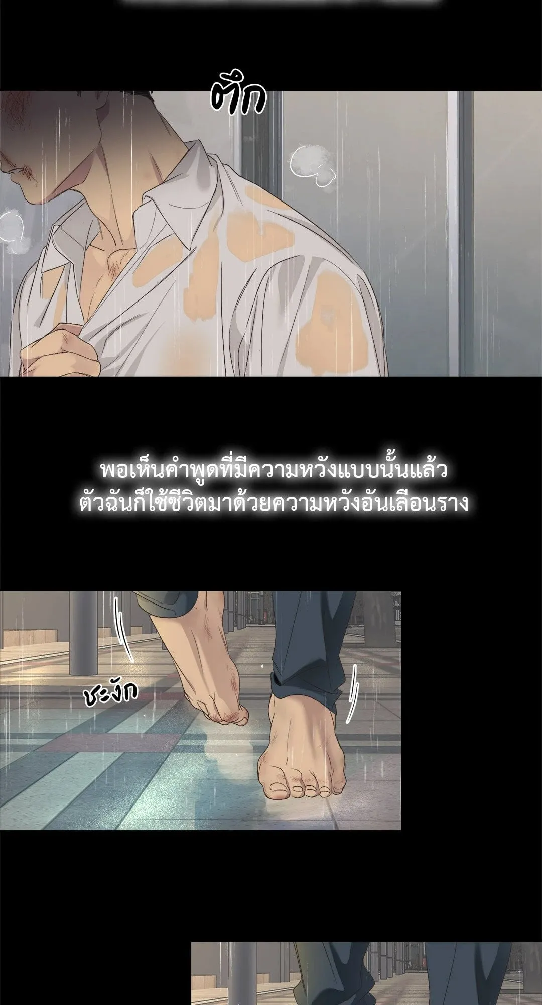 Backlight ตอนที่ 103