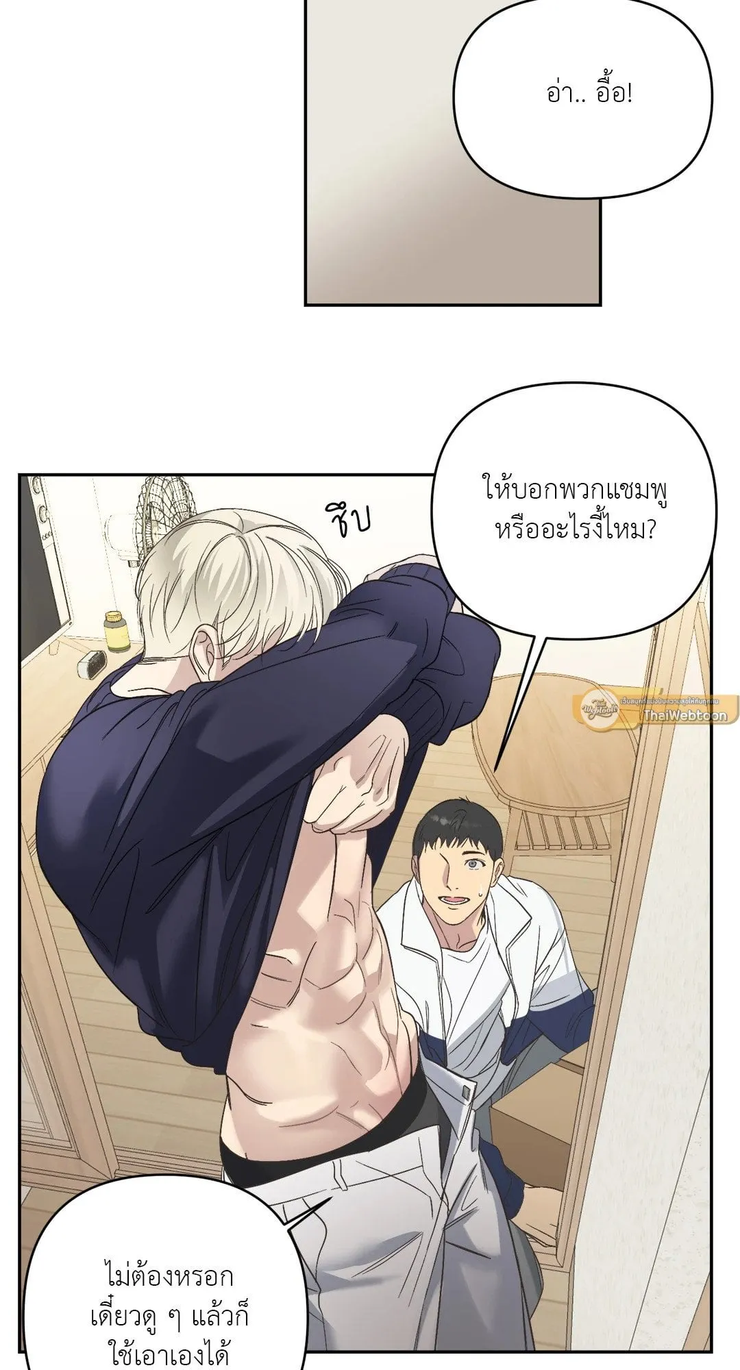 Backlight ตอนที่ 1030 Backlight ตอนที่ 1030