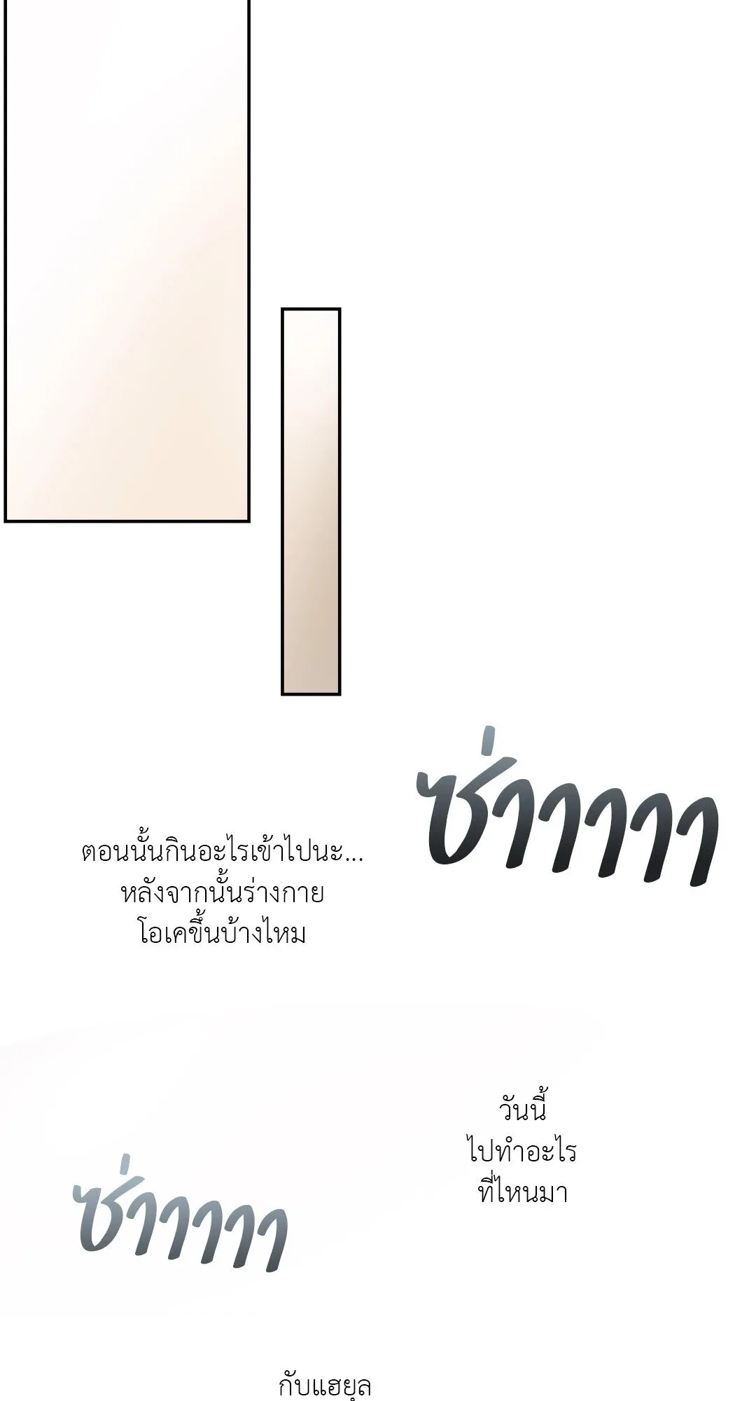 Backlight ตอนที่ 1033 Backlight ตอนที่ 1033
