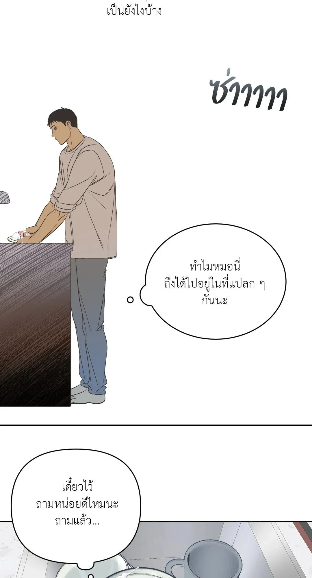 Backlight ตอนที่ 1034 Backlight ตอนที่ 1034