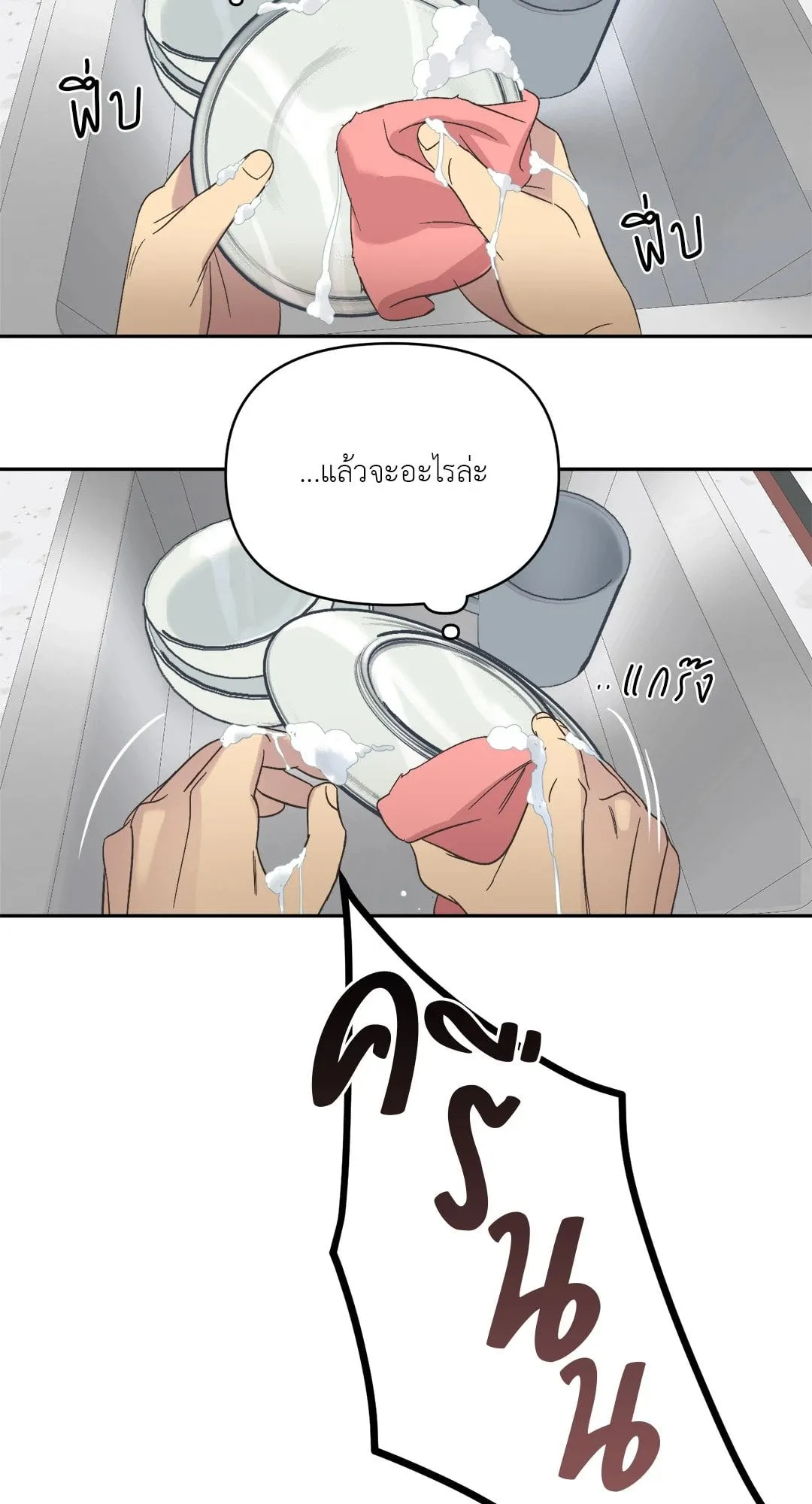 Backlight ตอนที่ 1035 Backlight ตอนที่ 1035