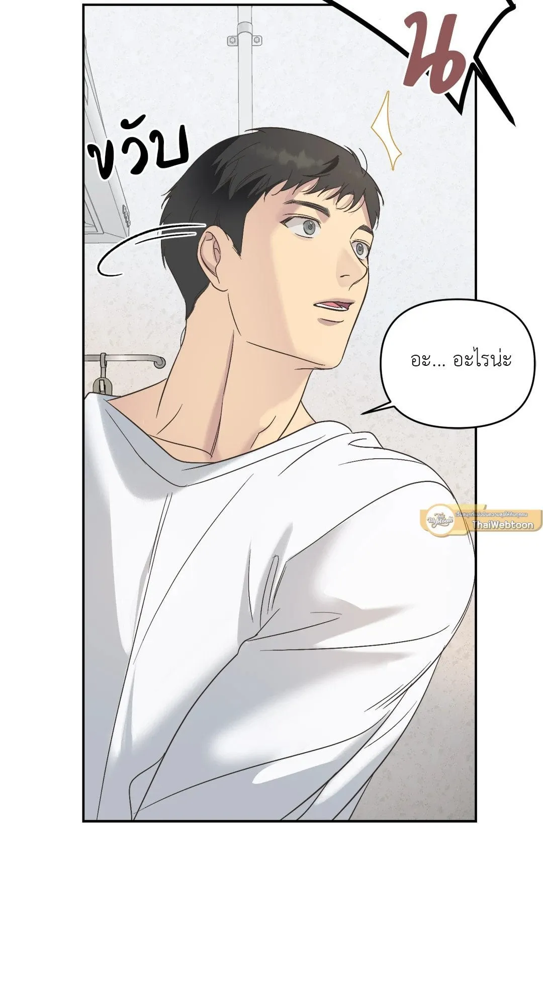 Backlight ตอนที่ 1036 Backlight ตอนที่ 1036