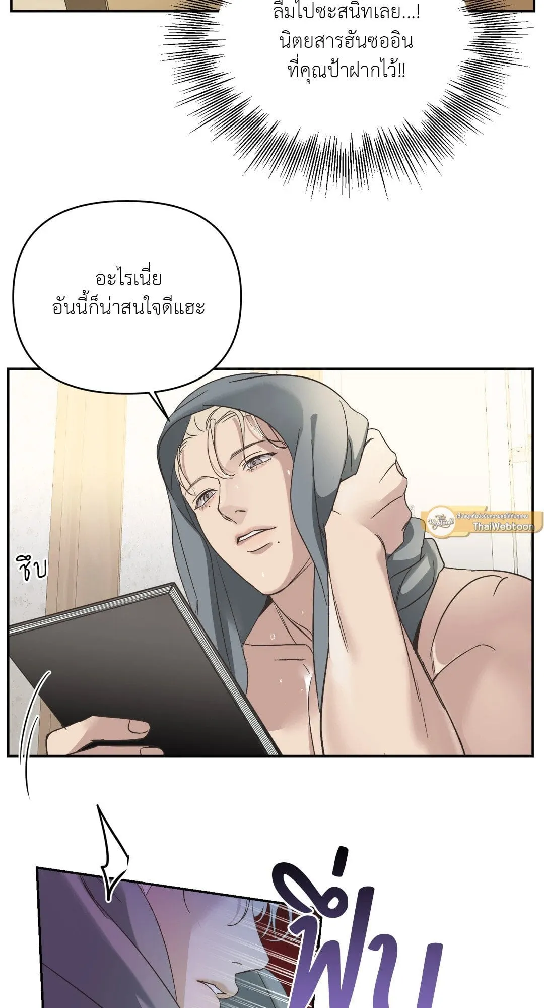 Backlight ตอนที่ 1040 Backlight ตอนที่ 1040