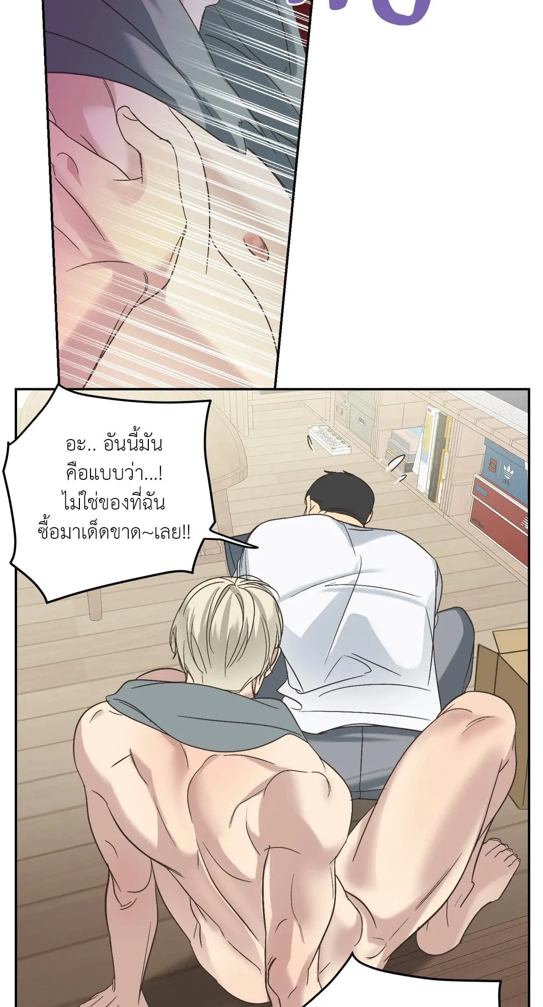 Backlight ตอนที่ 1041 Backlight ตอนที่ 1041