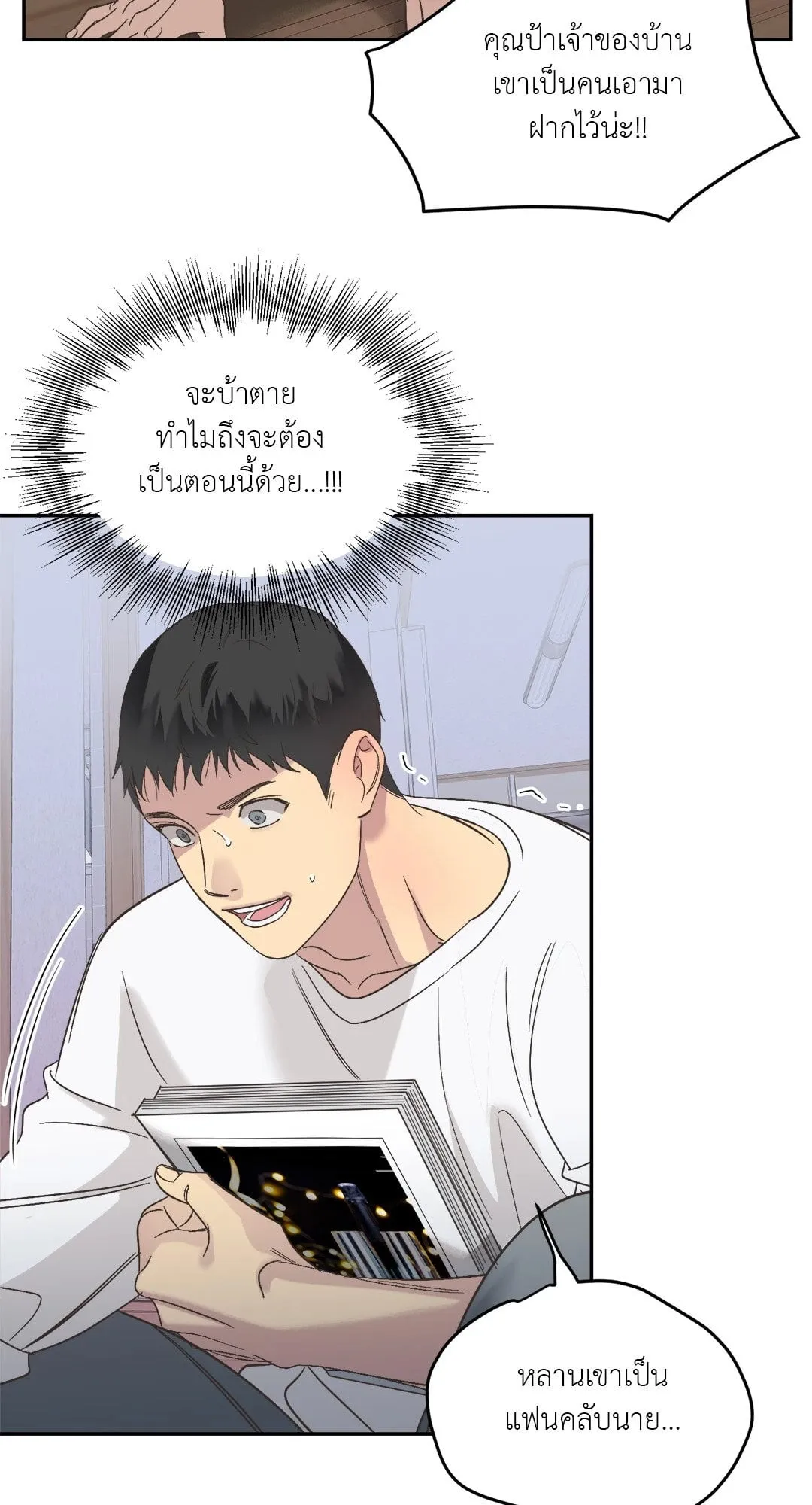 Backlight ตอนที่ 1042 Backlight ตอนที่ 1042