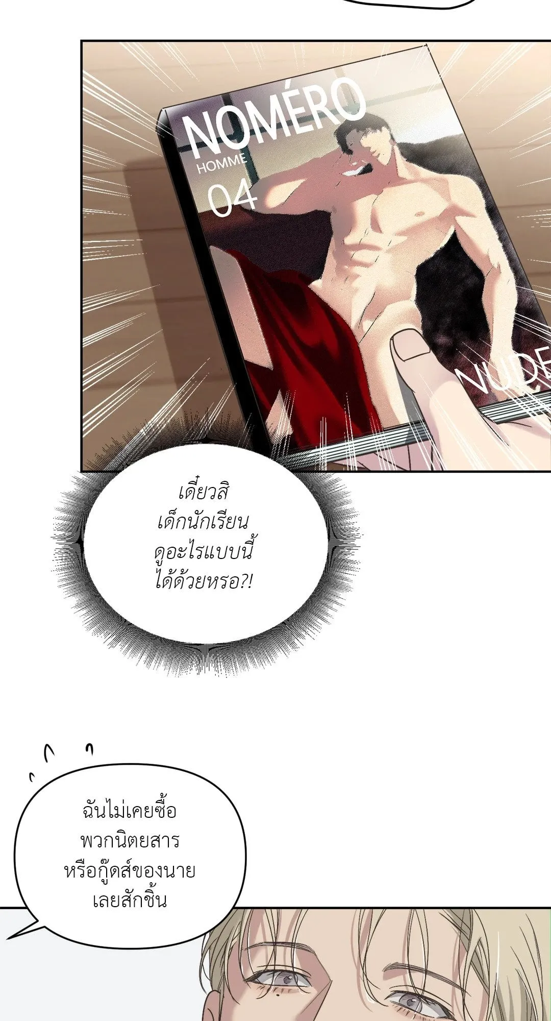 Backlight ตอนที่ 1043 Backlight ตอนที่ 1043