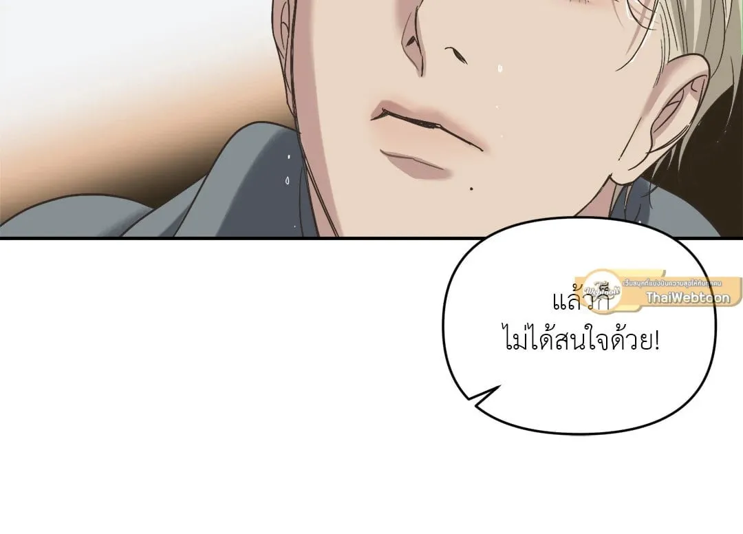 Backlight ตอนที่ 1044 Backlight ตอนที่ 1044