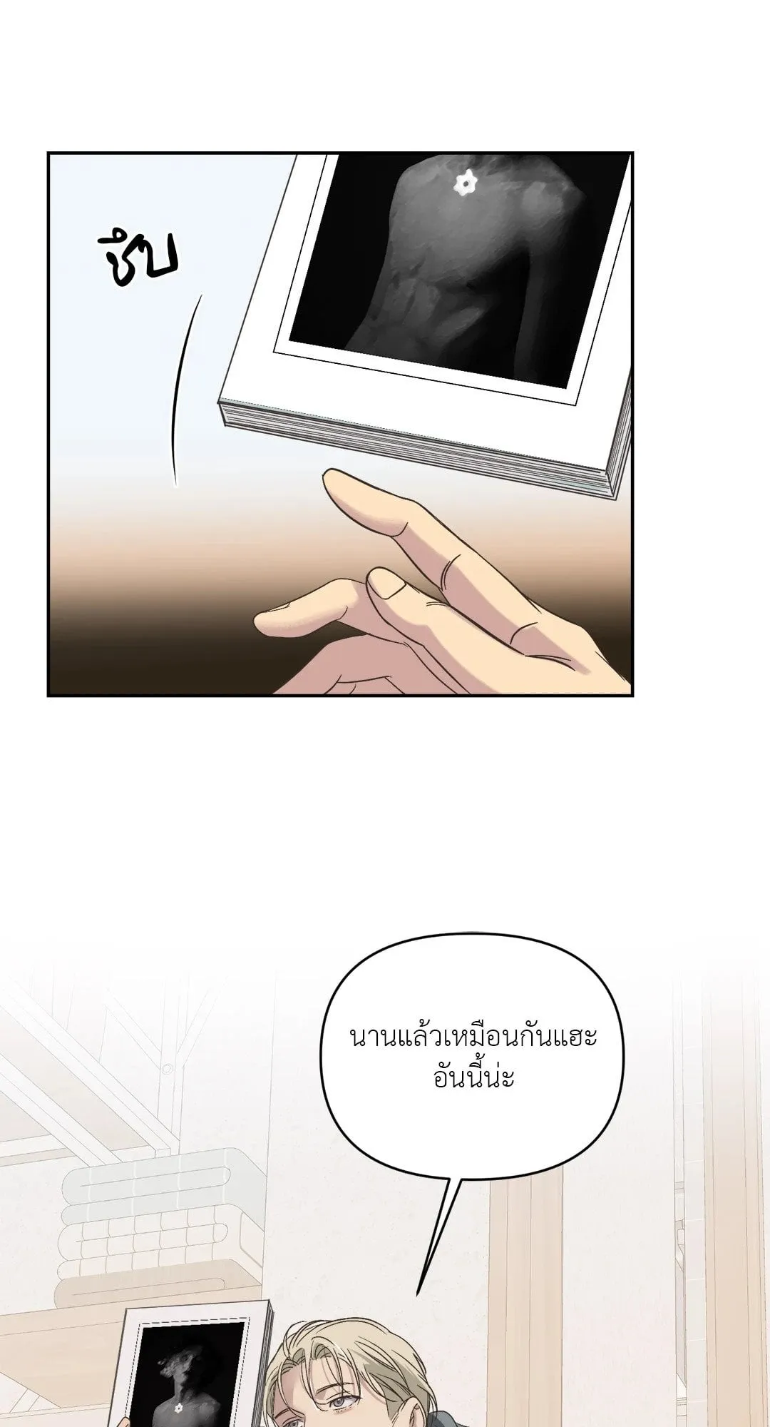 Backlight ตอนที่ 1045 Backlight ตอนที่ 1045