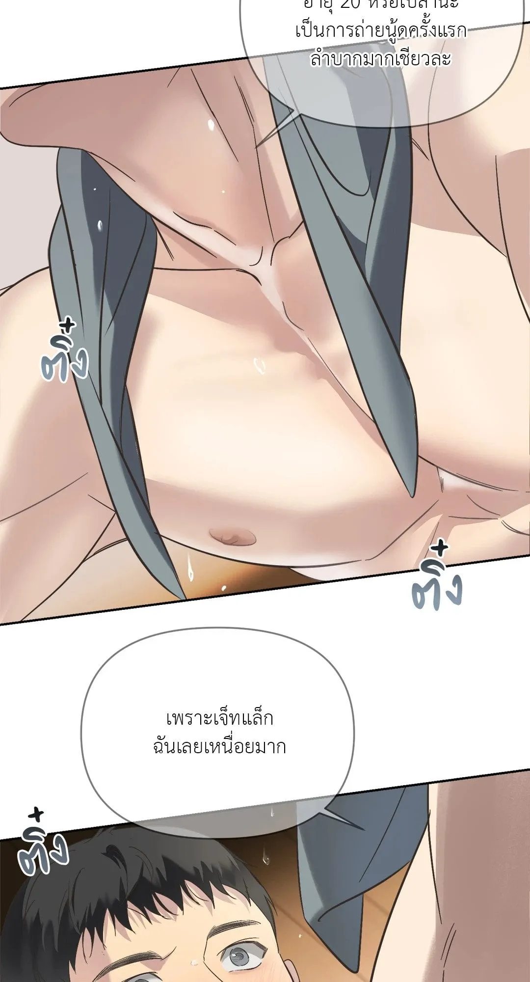 Backlight ตอนที่ 1048 Backlight ตอนที่ 1048