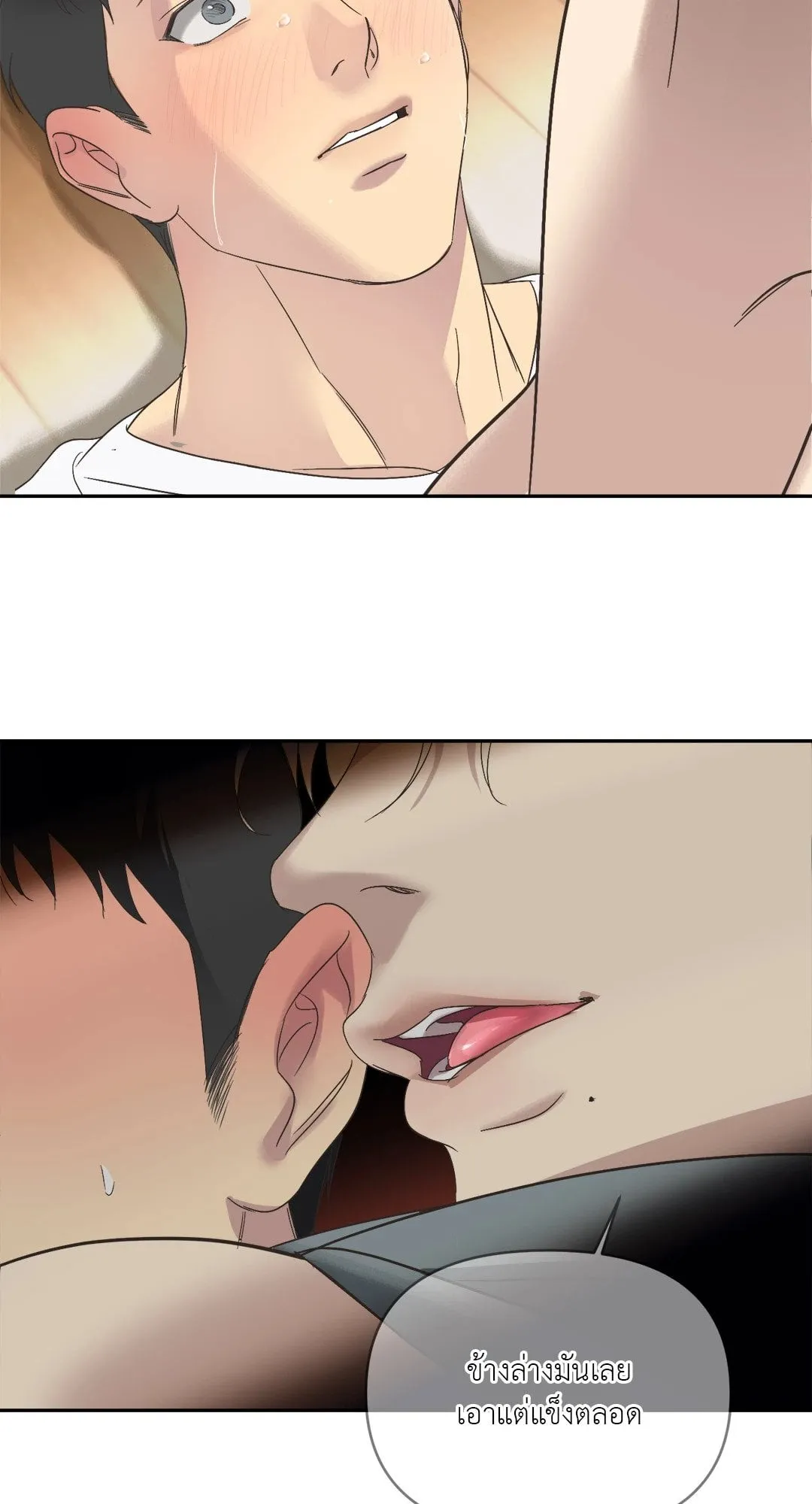 Backlight ตอนที่ 1049 Backlight ตอนที่ 1049