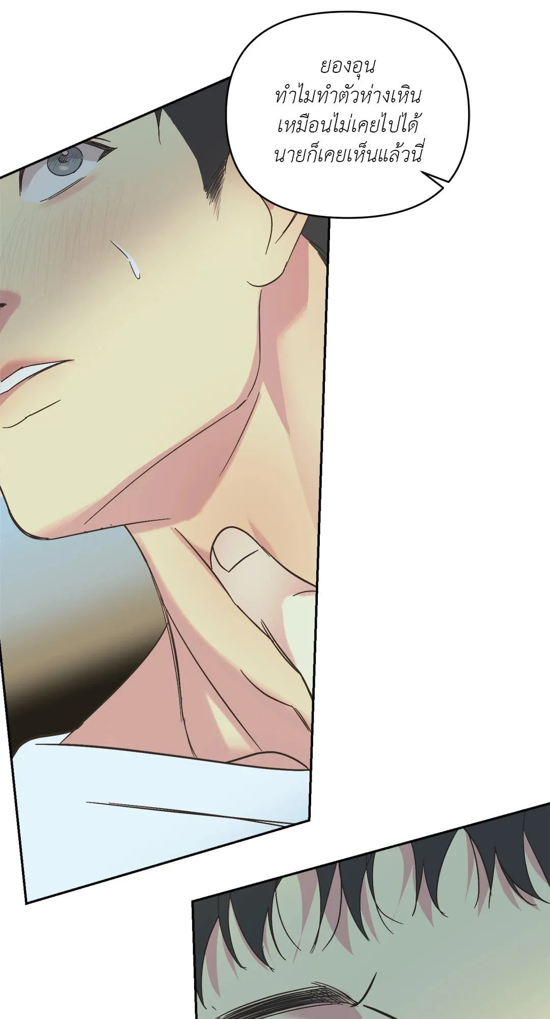 Backlight ตอนที่ 1052 Backlight ตอนที่ 1052