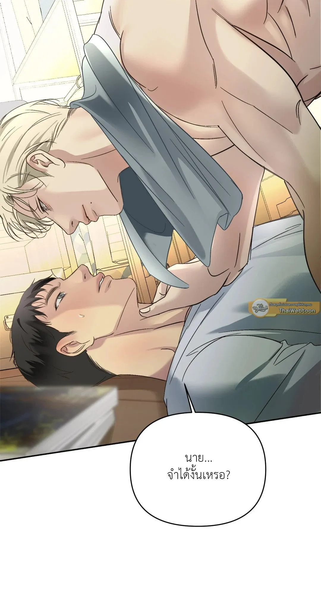 Backlight ตอนที่ 1054 Backlight ตอนที่ 1054