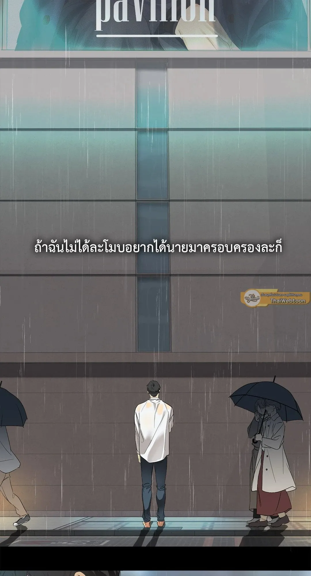 Backlight ตอนที่ 106