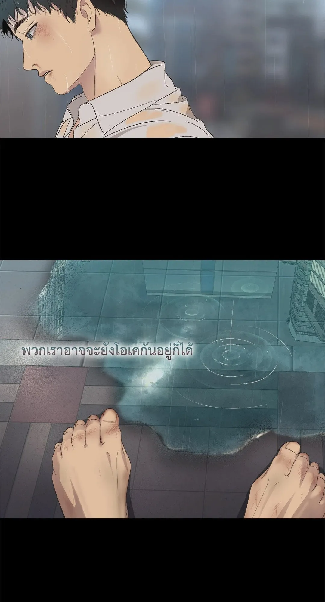 Backlight ตอนที่ 107