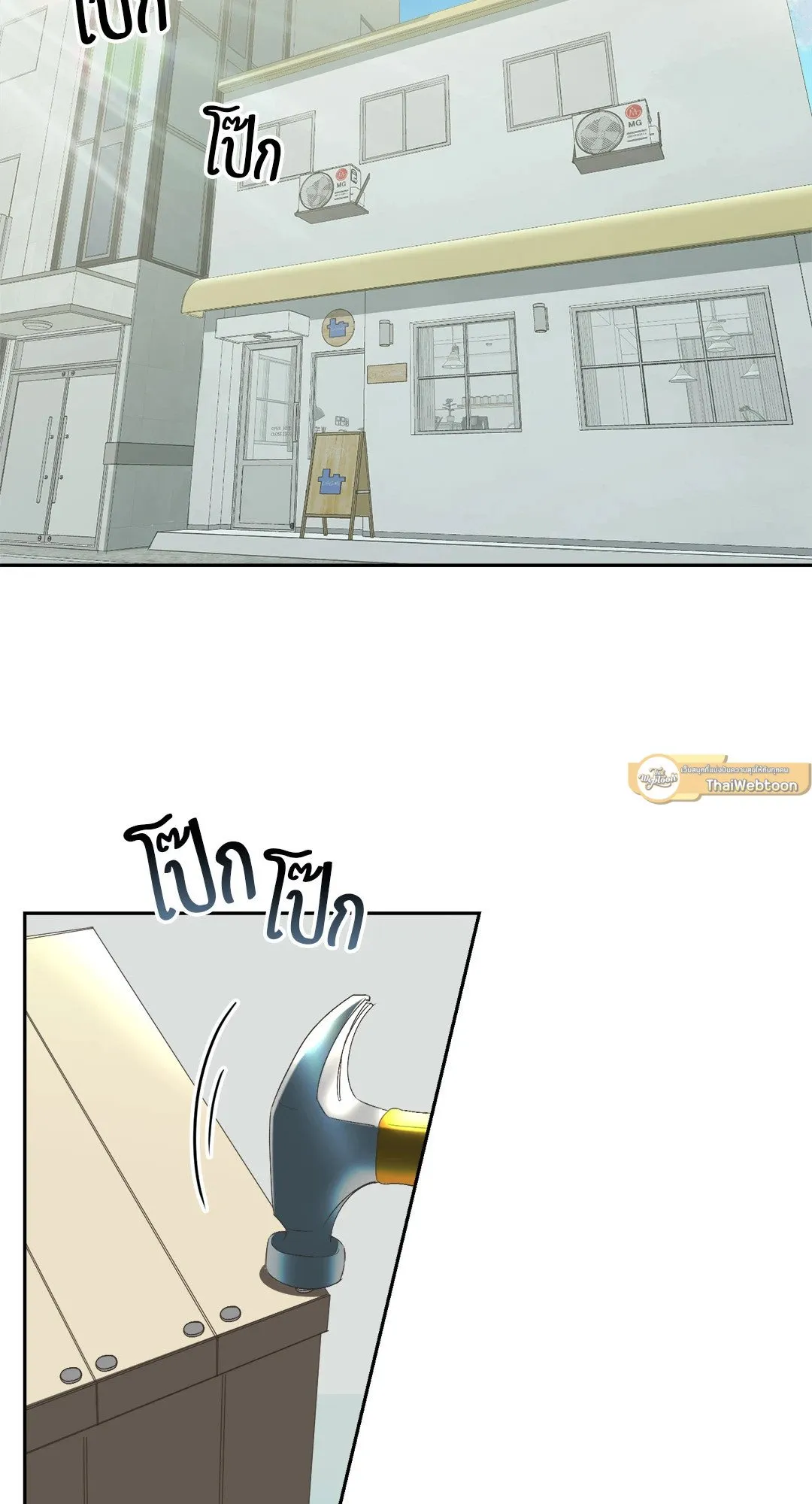 Backlight ตอนที่ 109