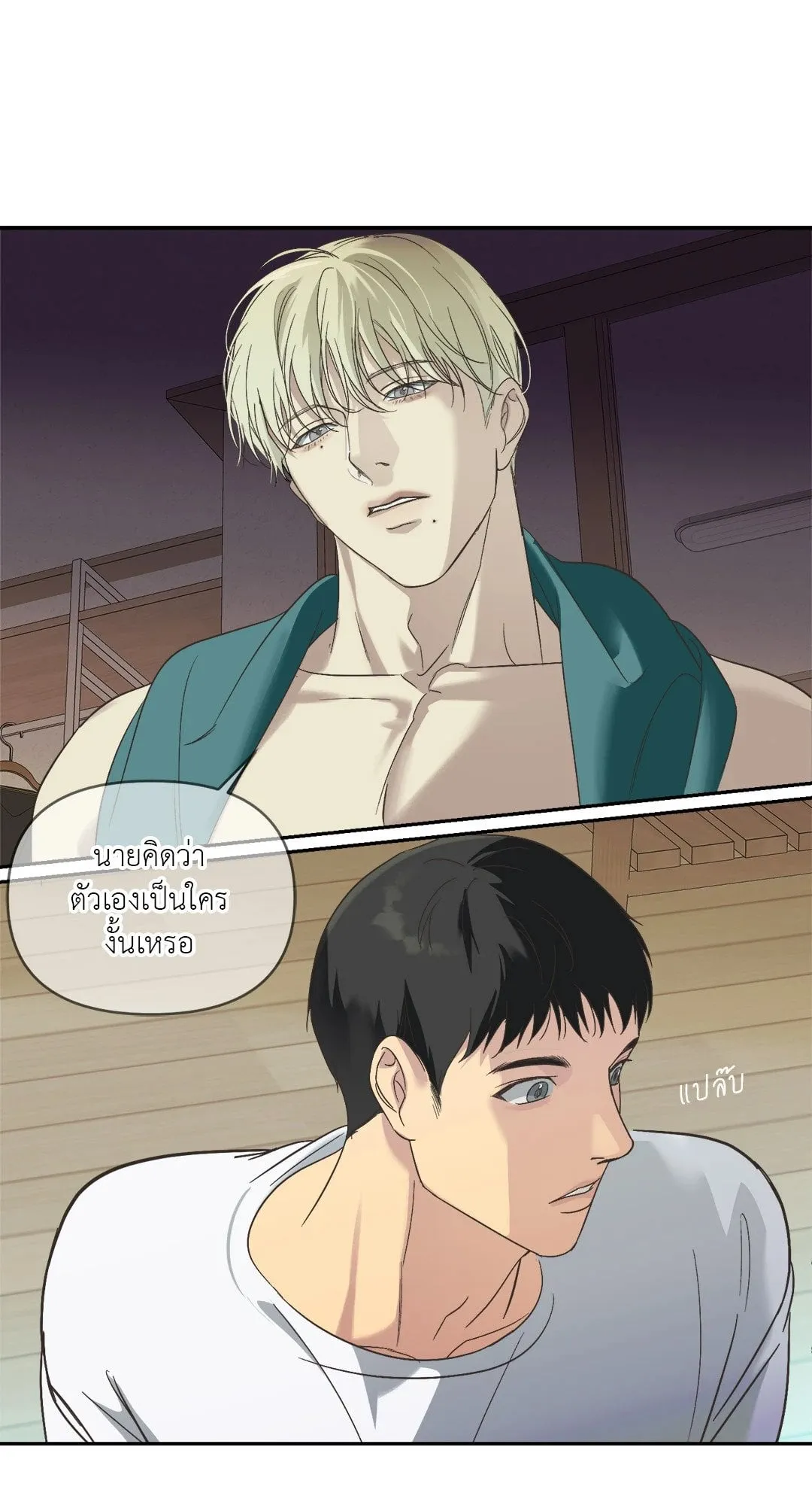 Backlight ตอนที่ 1107