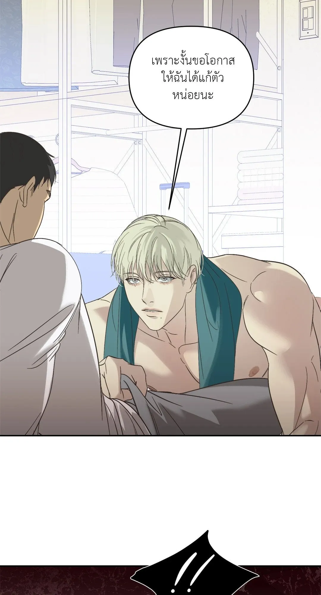 Backlight ตอนที่ 1110