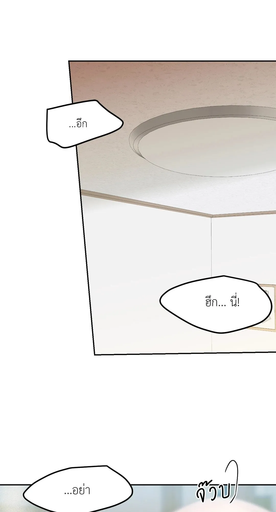 Backlight ตอนที่ 1113