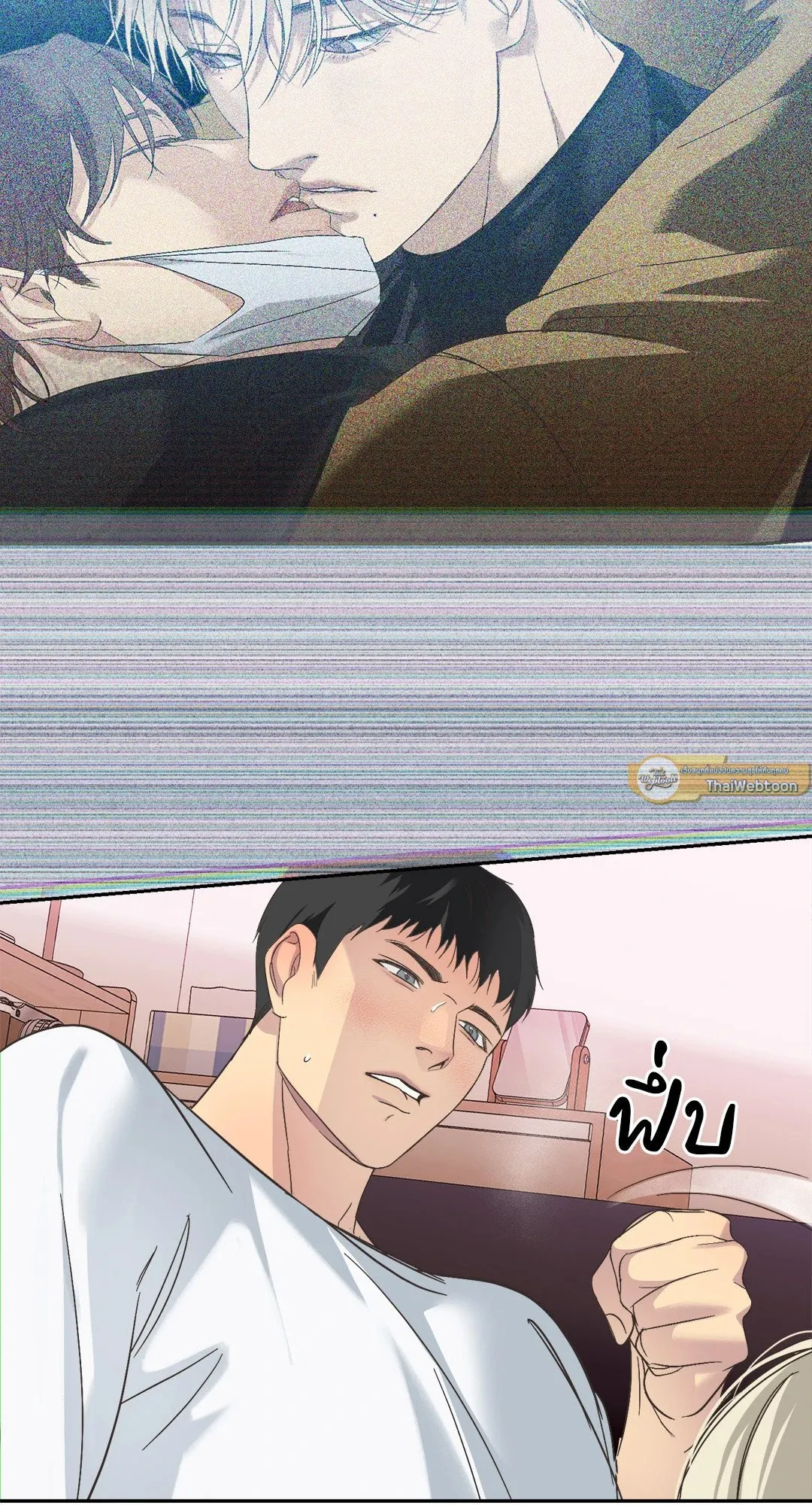 Backlight ตอนที่ 1115