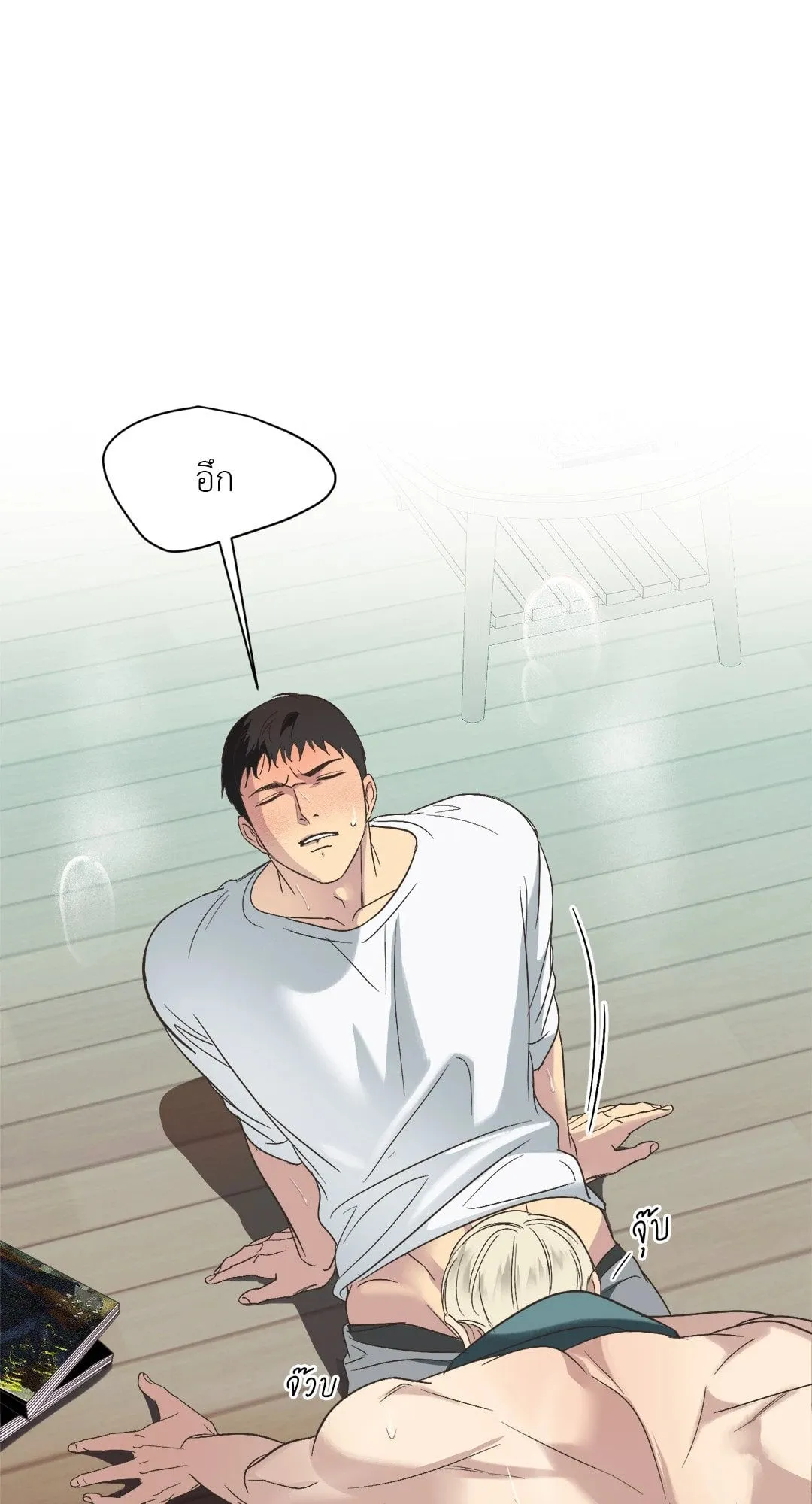 Backlight ตอนที่ 1116