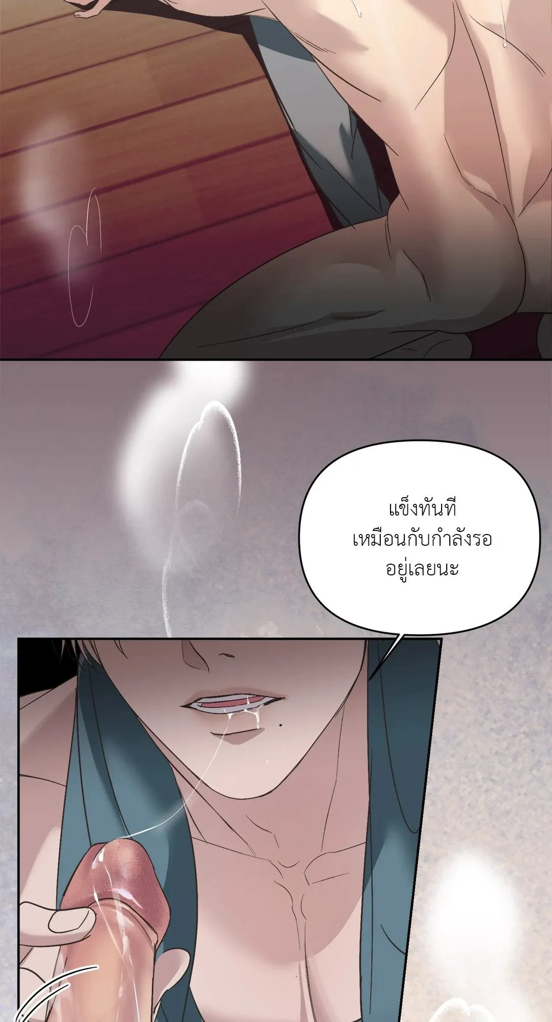 Backlight ตอนที่ 1117