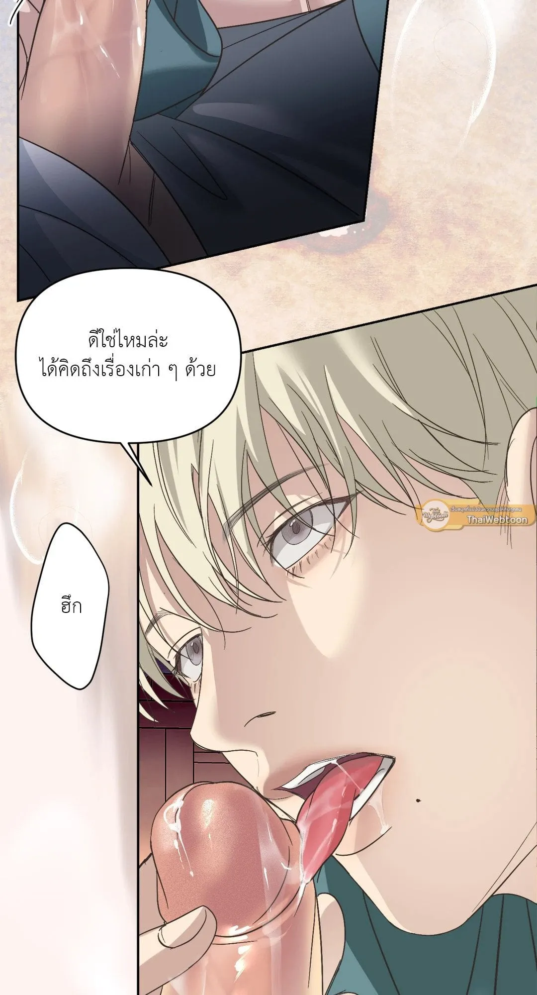 Backlight ตอนที่ 1118