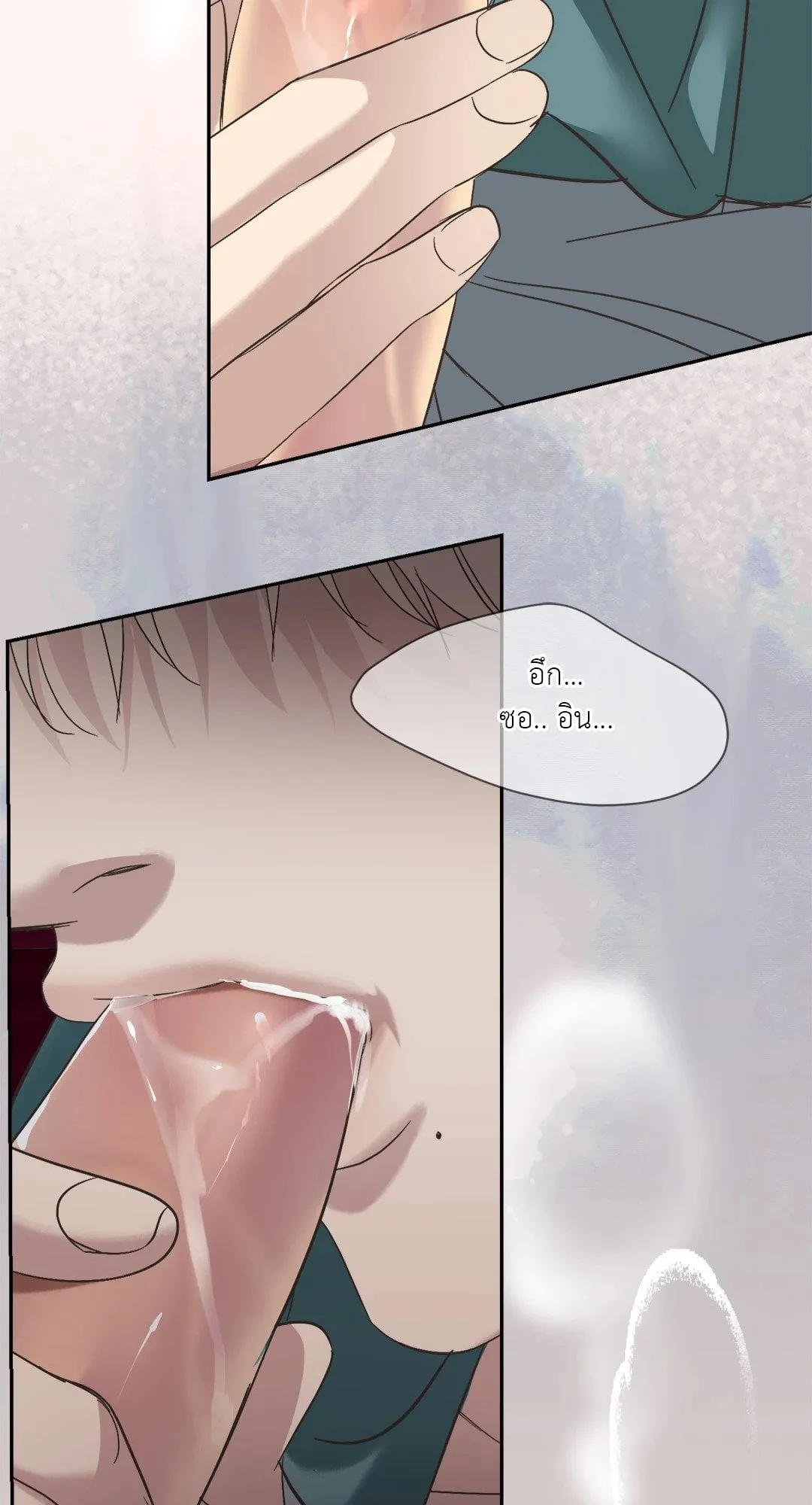 Backlight ตอนที่ 1119