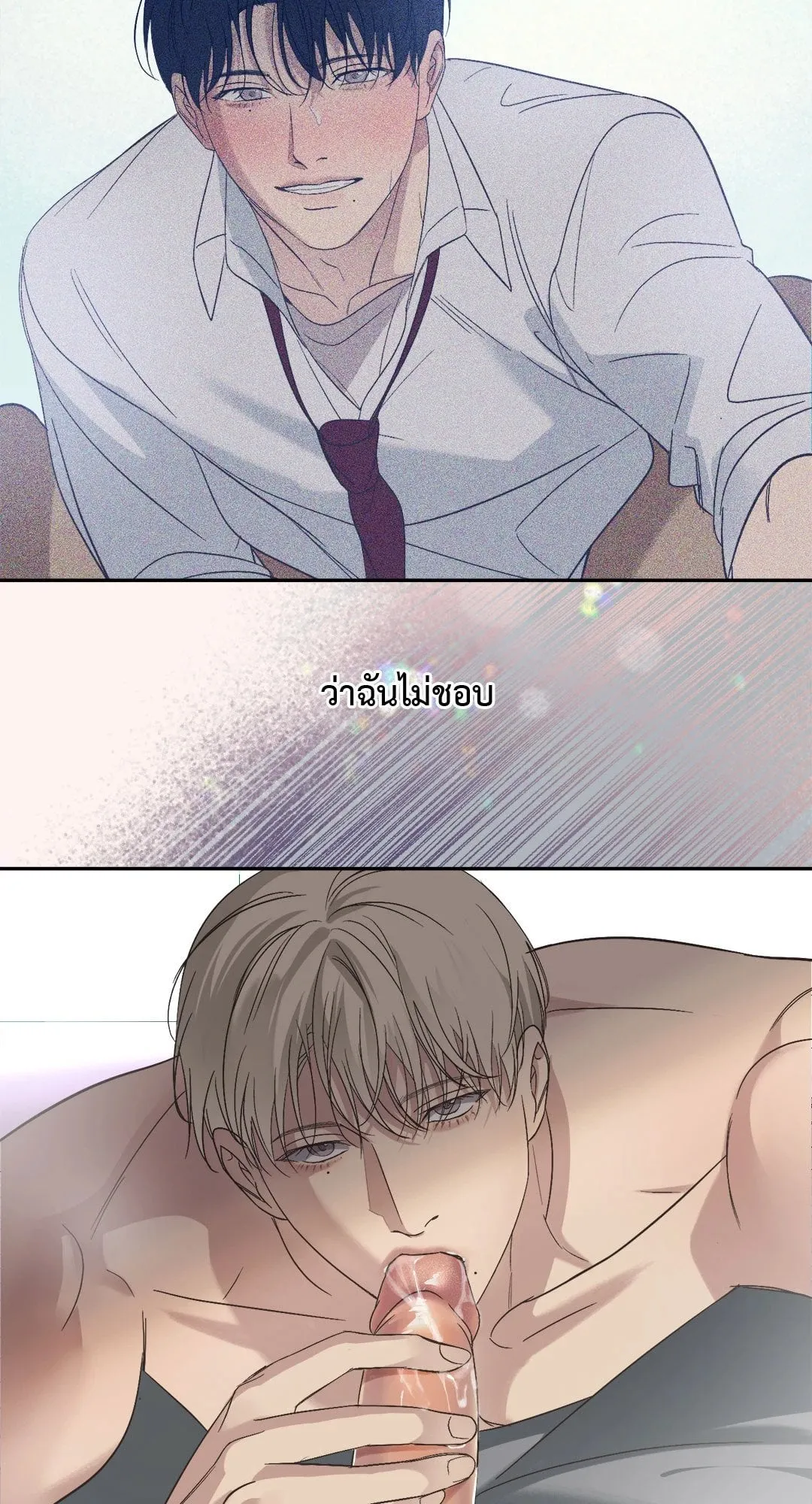 Backlight ตอนที่ 1122