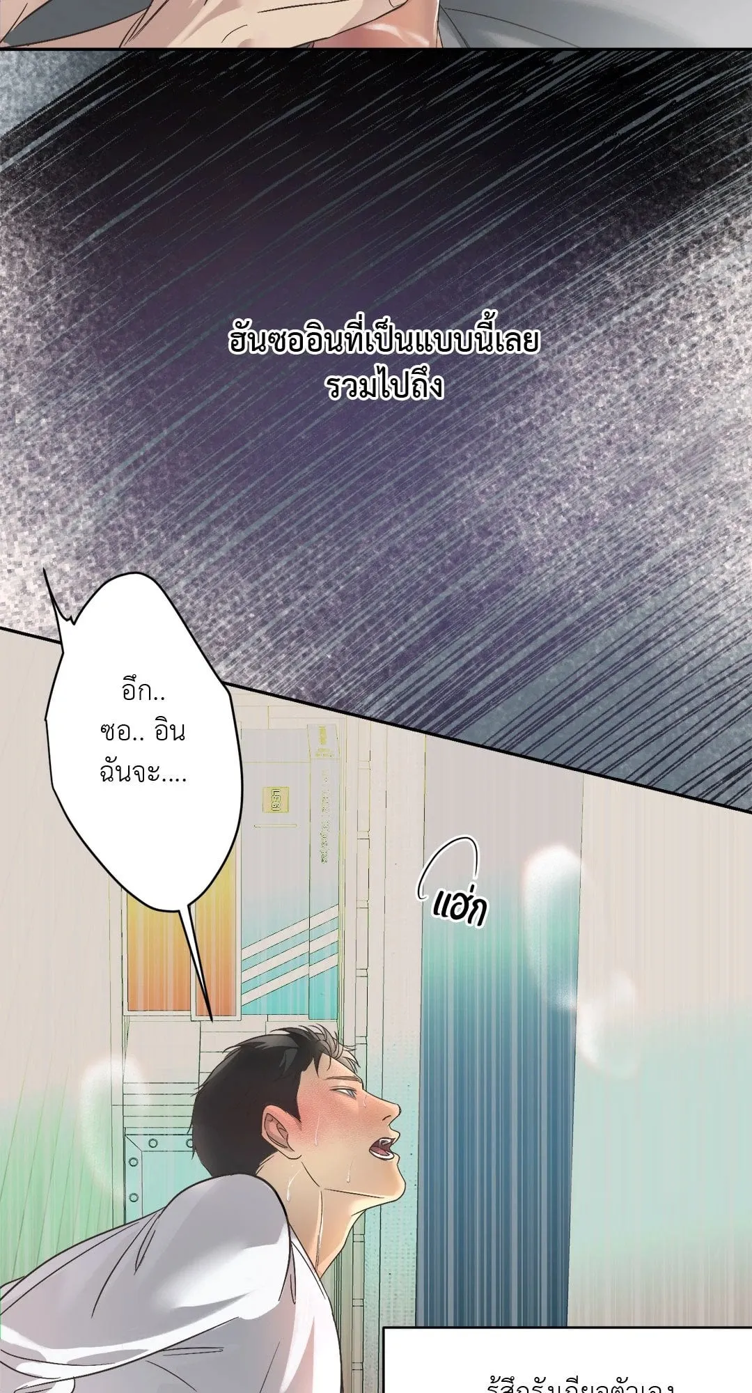 Backlight ตอนที่ 1123