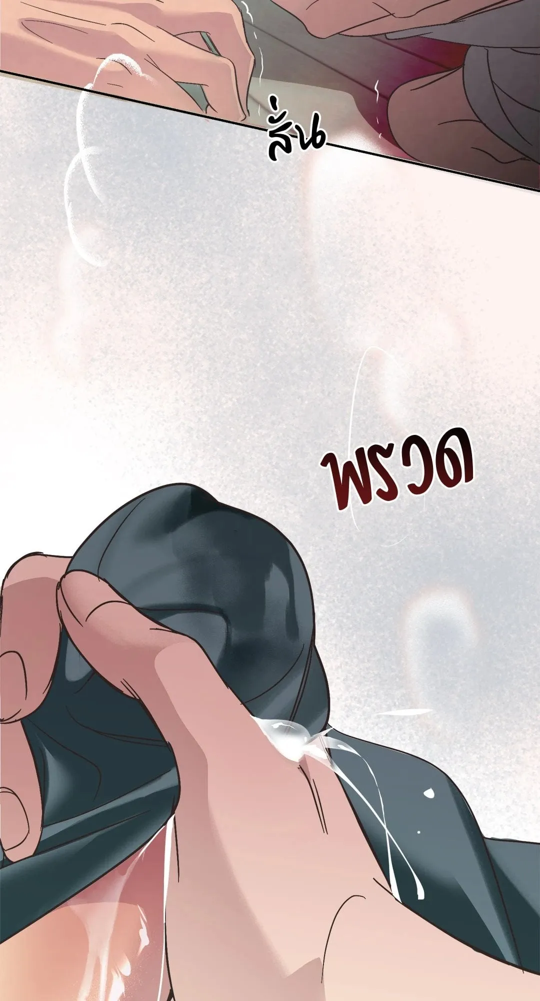 Backlight ตอนที่ 1125