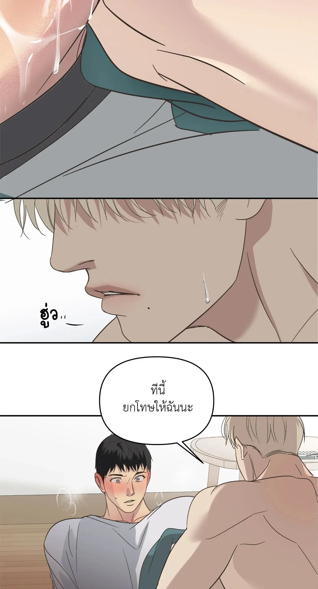 Backlight ตอนที่ 1126