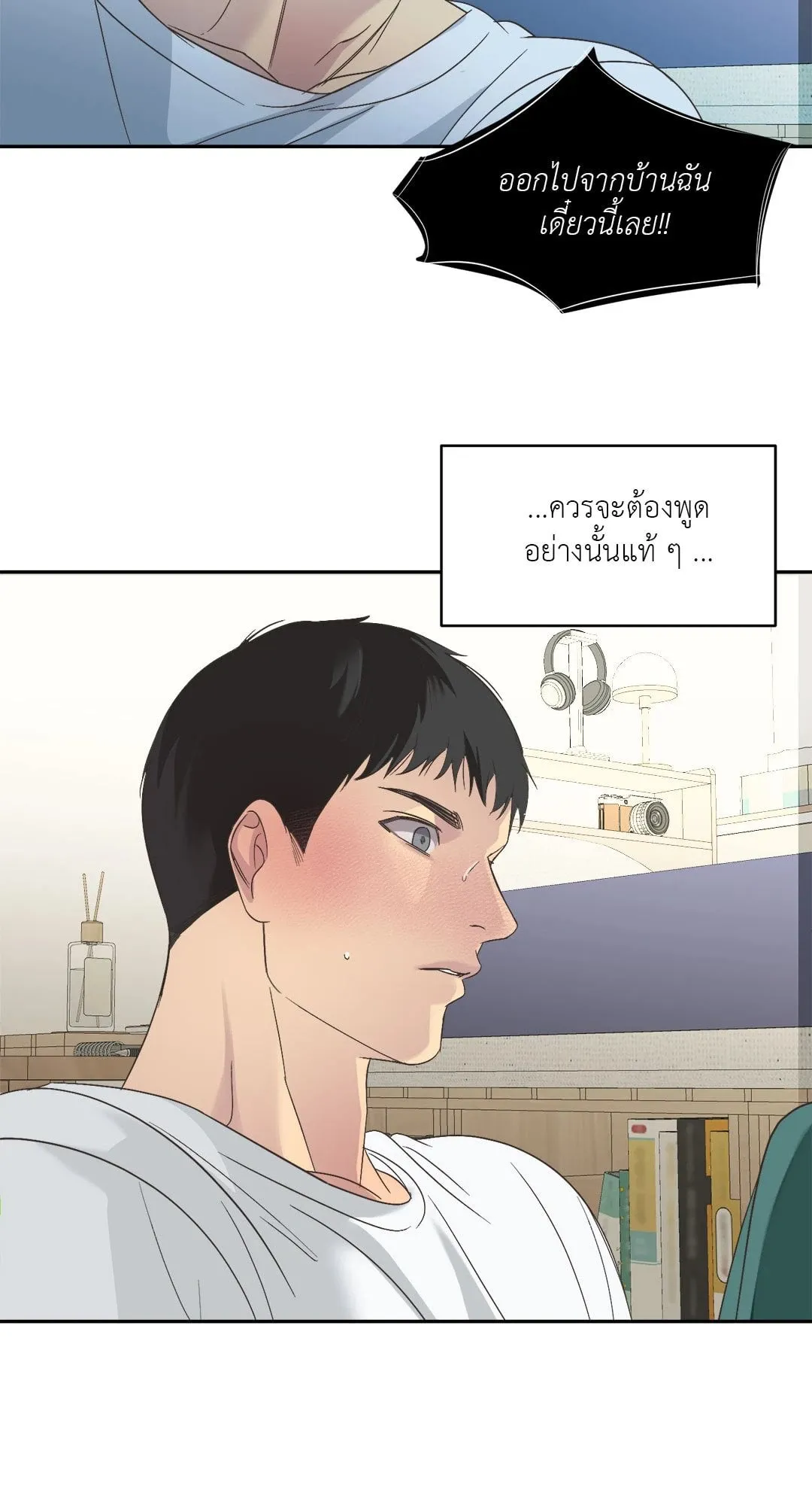 Backlight ตอนที่ 1129